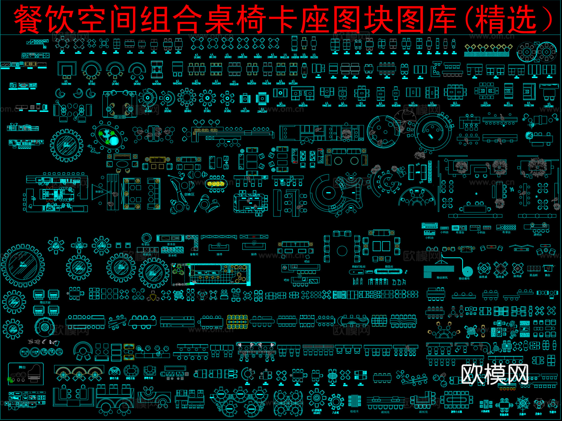 餐饮空间组合桌椅卡座图块图库(精选）cad施工图
