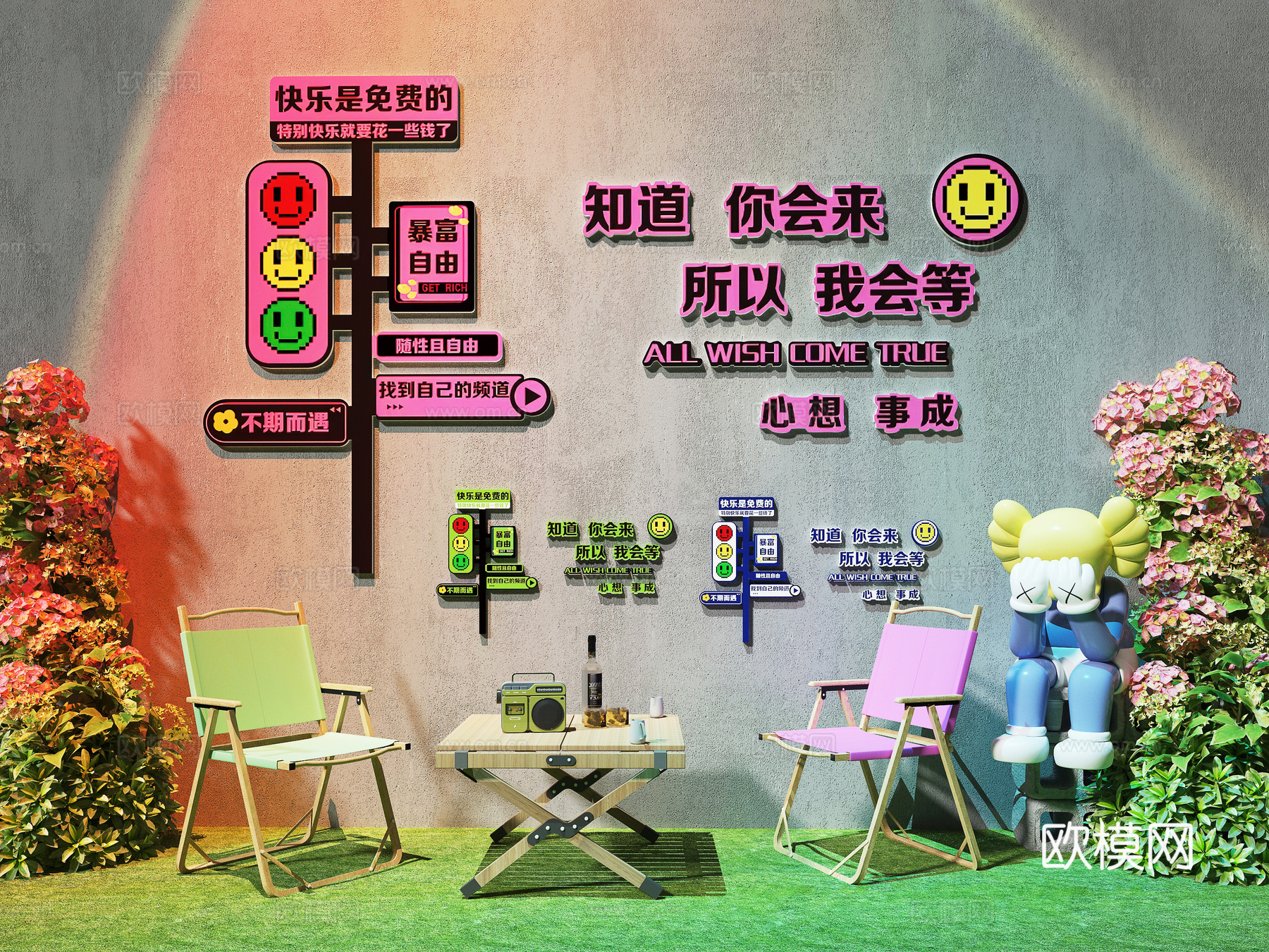 现代打卡墙 网红打卡墙 露营风打卡墙 奶茶店打卡墙 休息区打su模型
