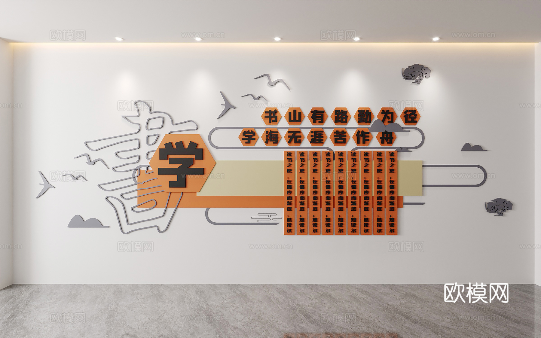 学校文化墙教室学习宣传展示墙亚克力板定制墙面3d模型