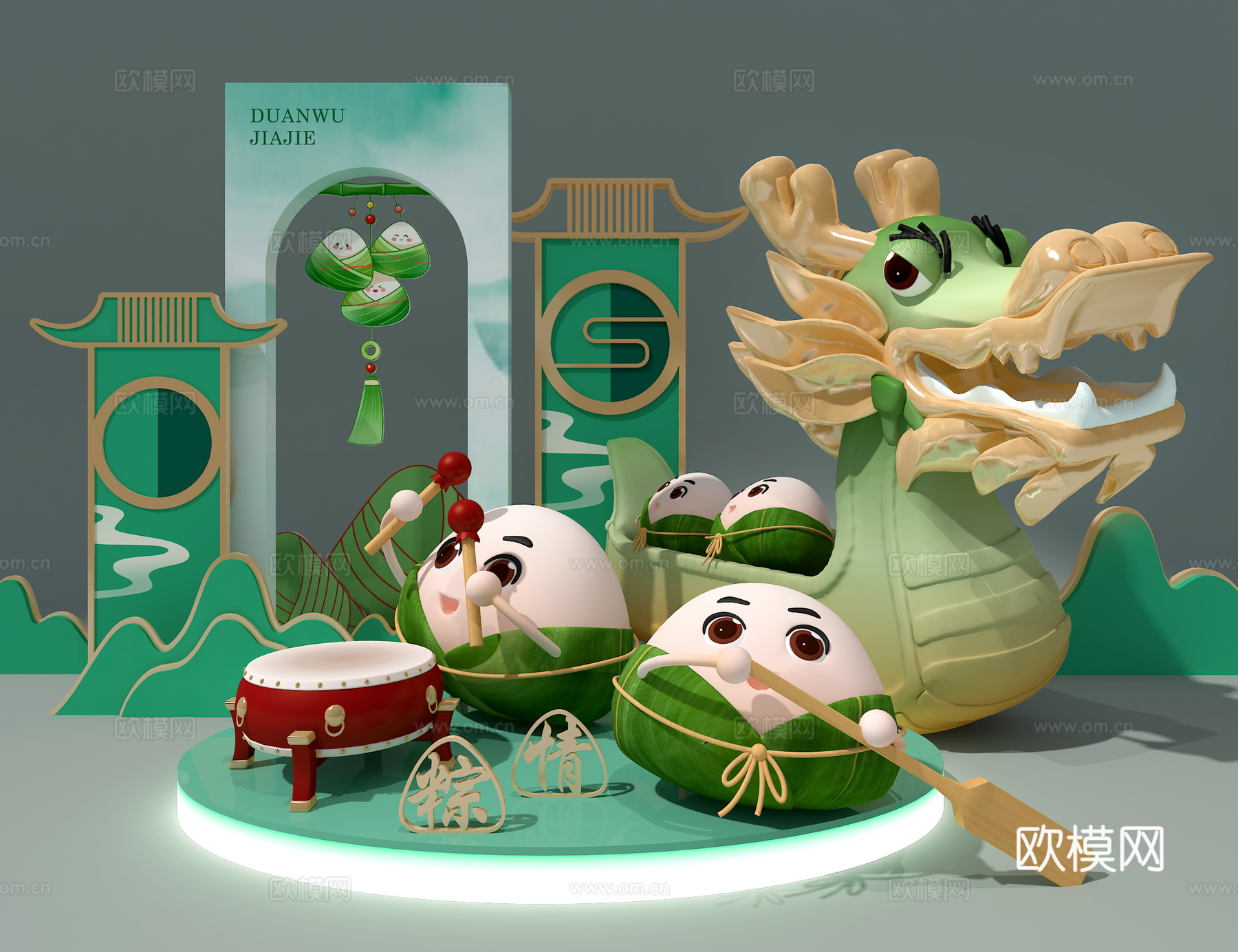 端午美陈3d模型