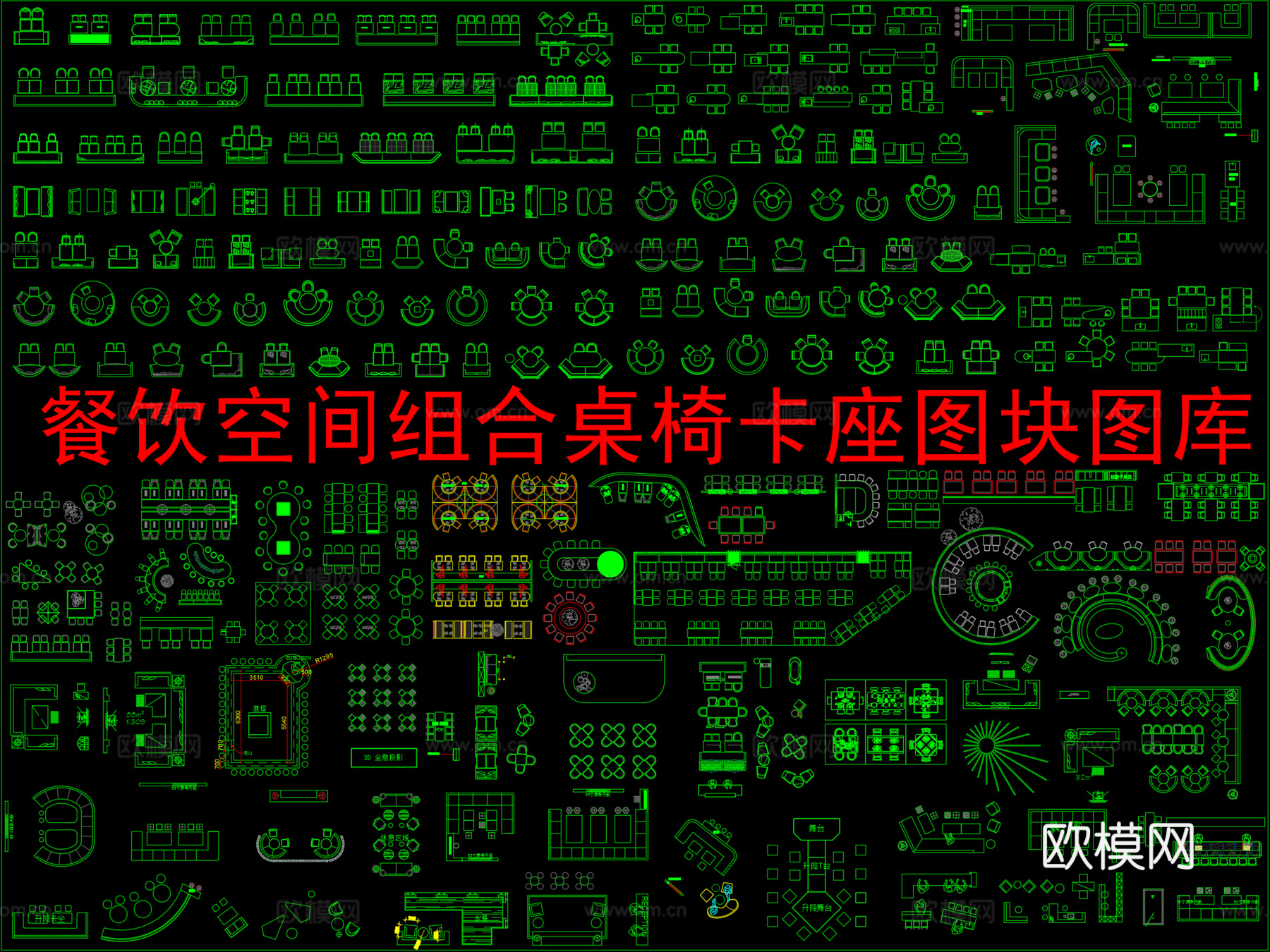 餐饮空间组合桌椅卡座图块图库(精选）cad施工图