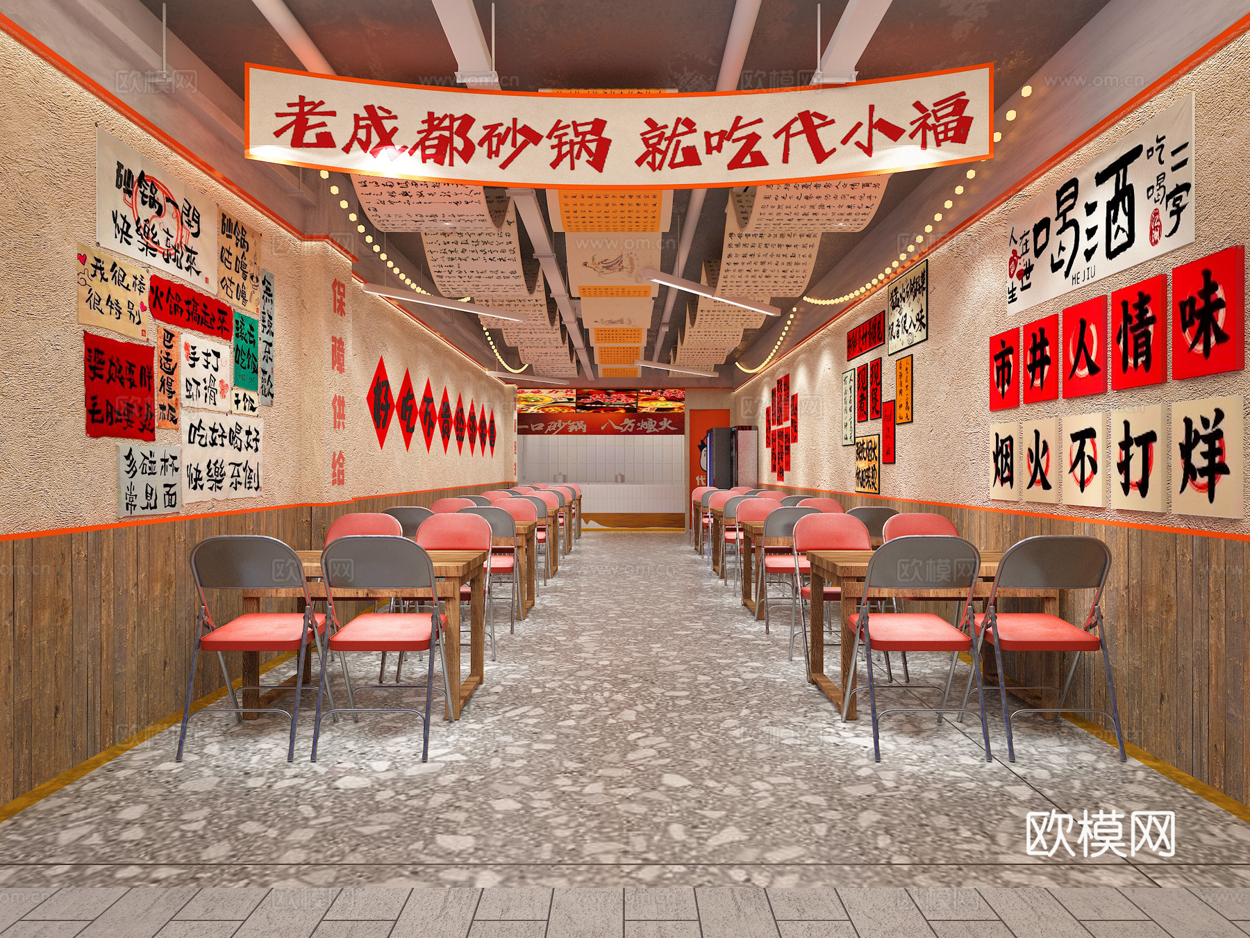 现代砂锅菜 砂锅店3d模型