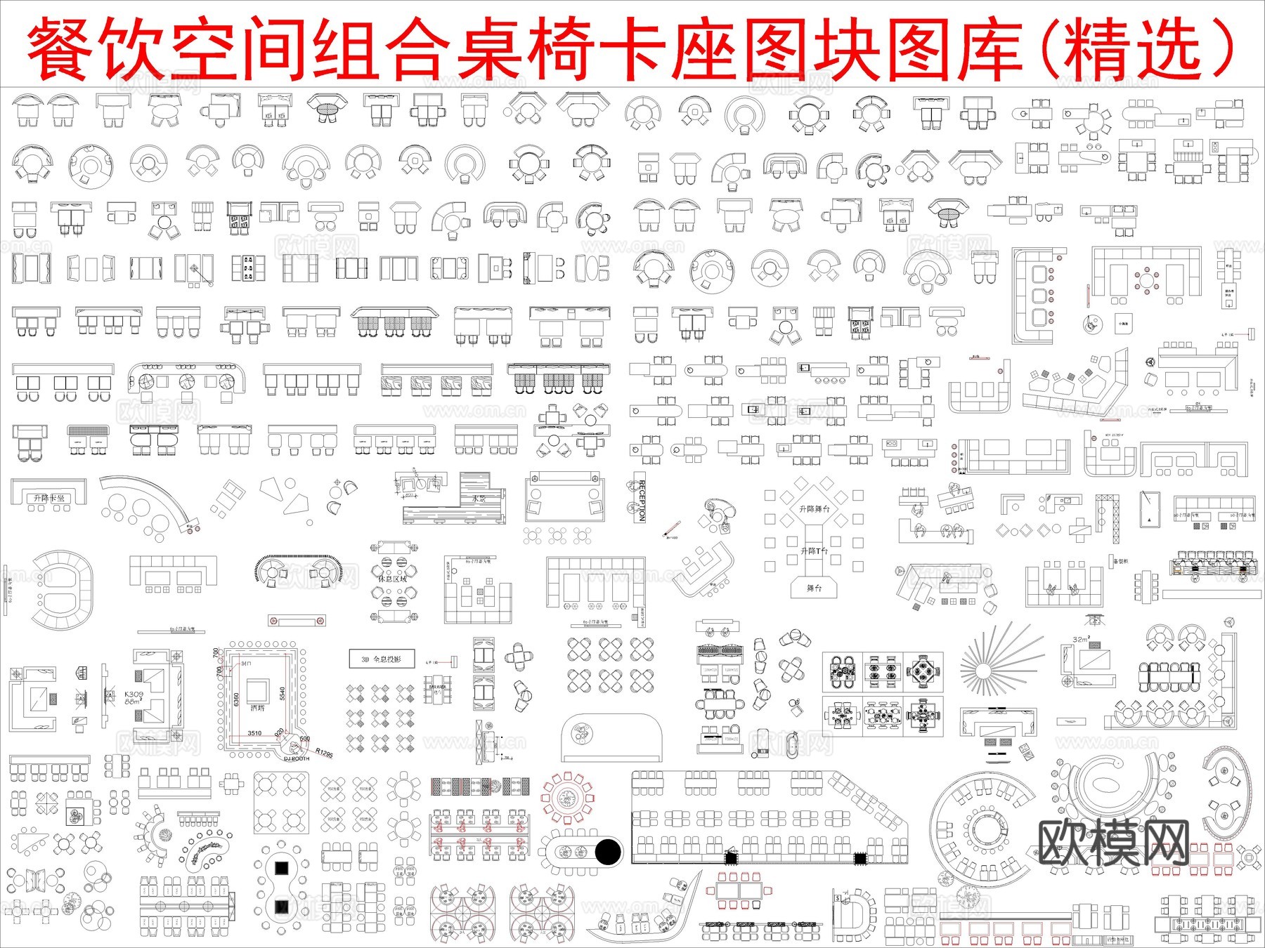 餐饮空间组合桌椅卡座图块图库(精选）cad施工图