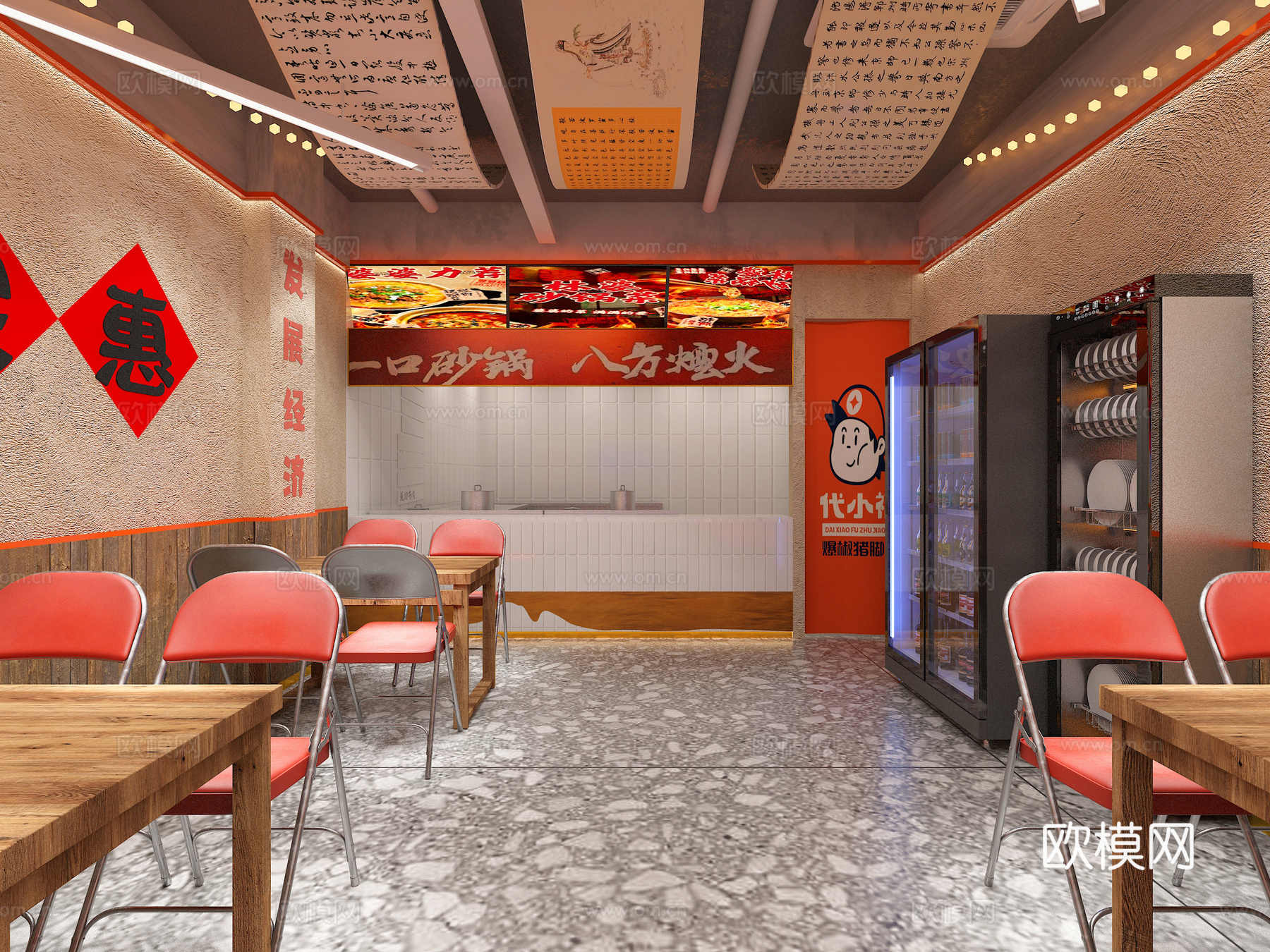 现代砂锅菜 砂锅店3d模型