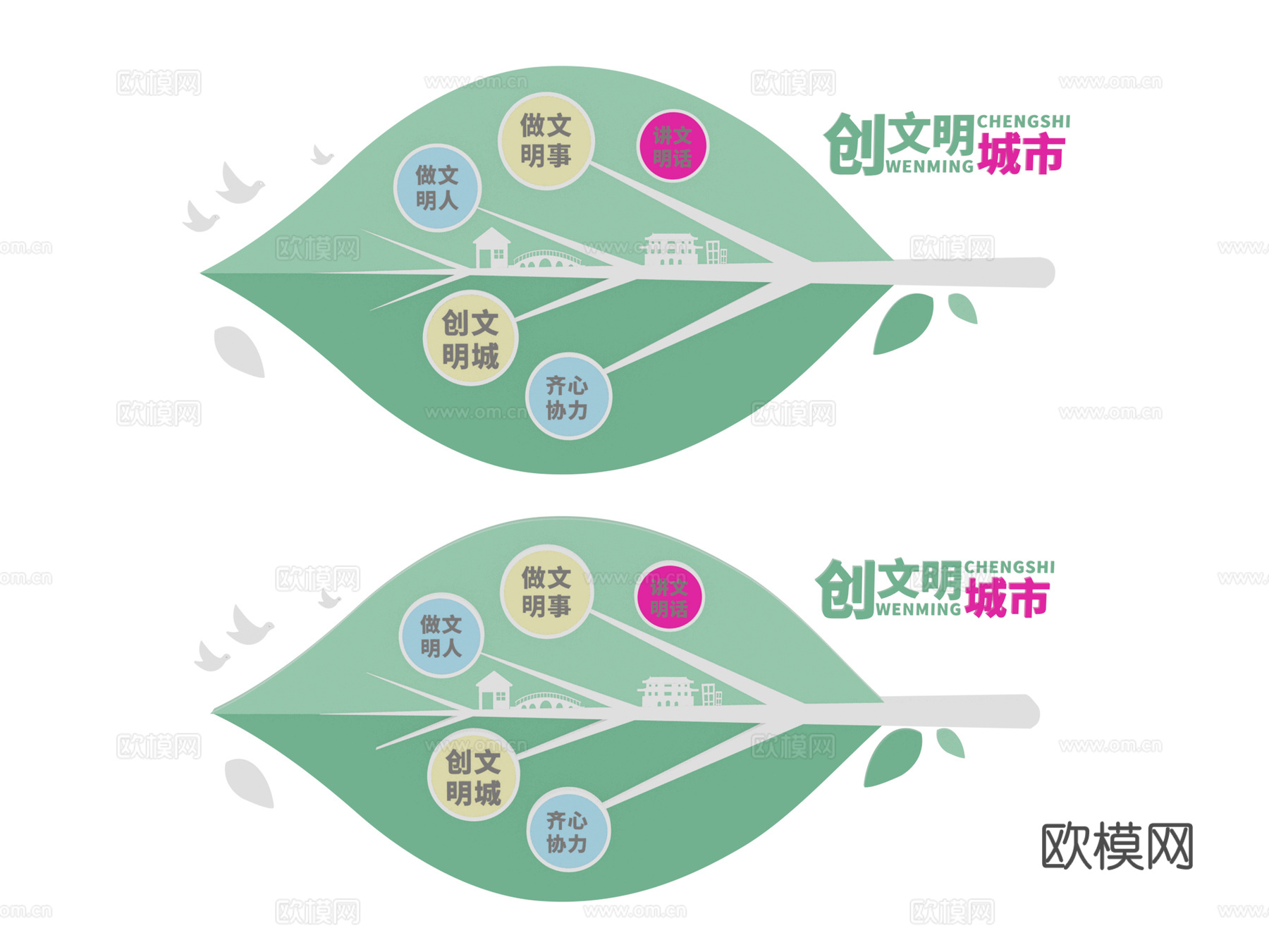 陈设 文化墙3d模型