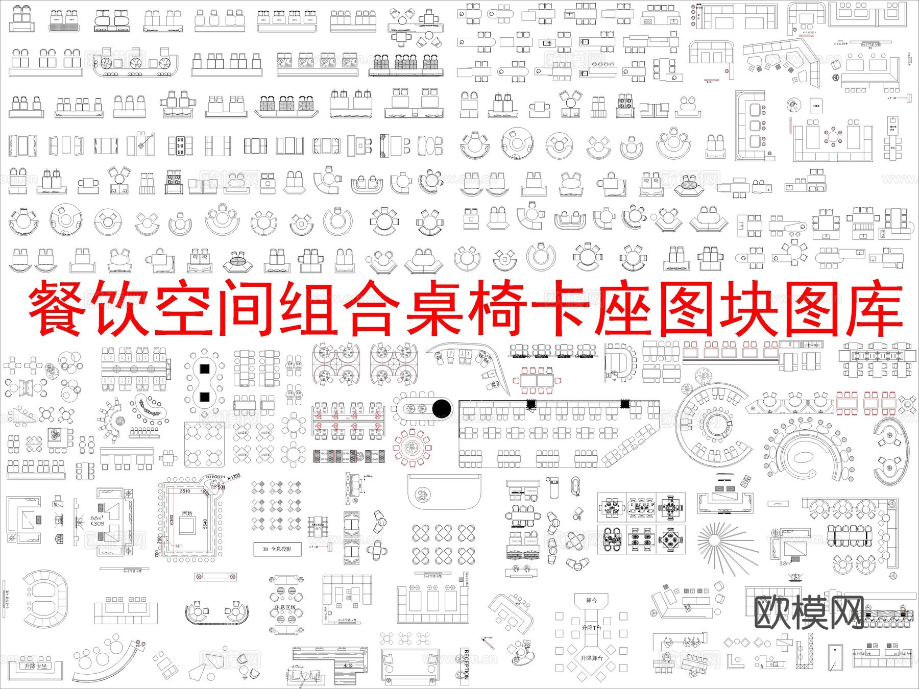 餐饮空间组合桌椅卡座图块图库(精选）cad施工图