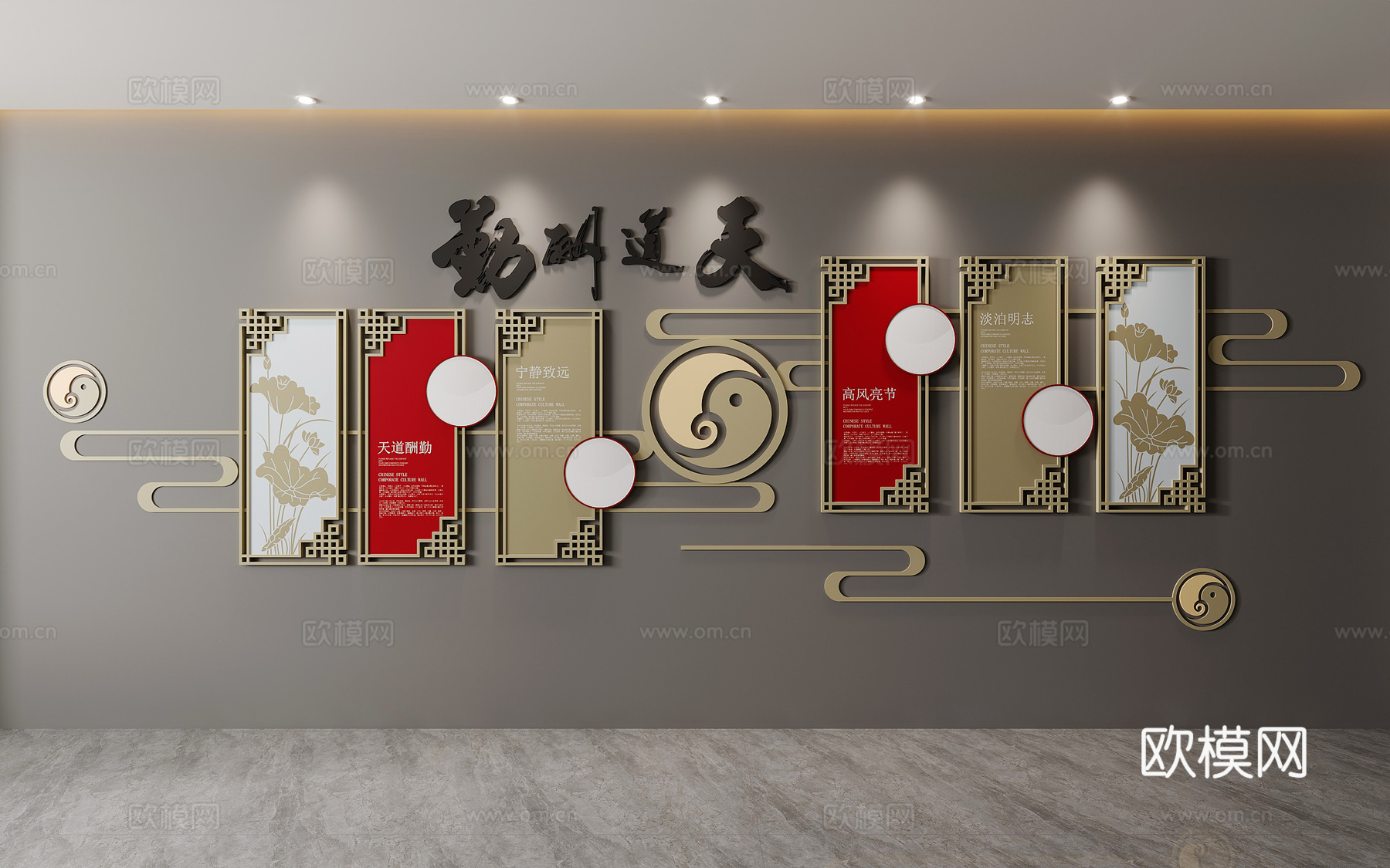 学校文化墙图书馆天道酬勤思想品德宣传展示墙亚克力板定制墙面3d模型