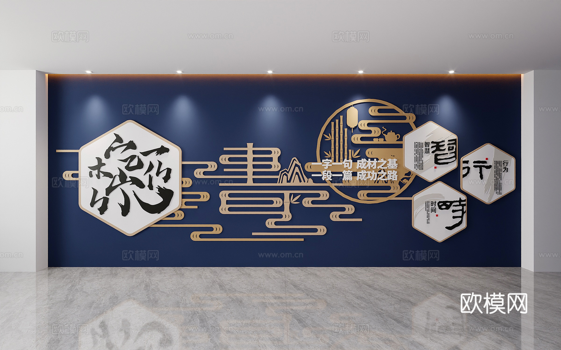 学校文化墙图书馆文化墙社区亚克力板定制墙面3d模型