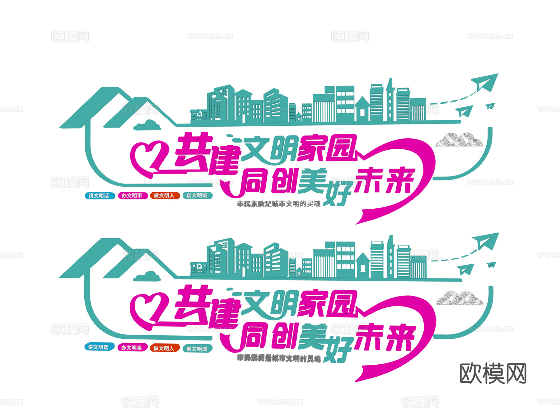 陈设 文化墙3d模型