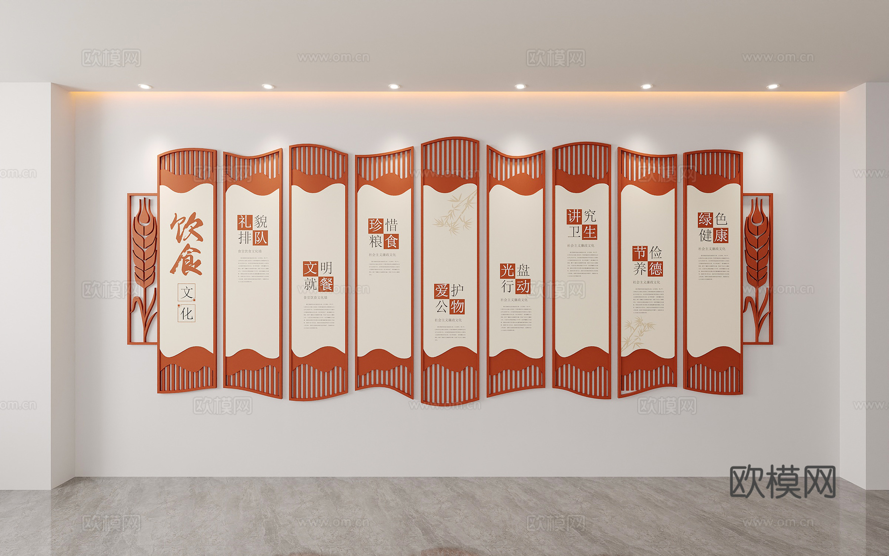 学校文化墙食堂粮食文化餐厅珍惜粮食宣传展示墙亚克力板定制墙面3d模型