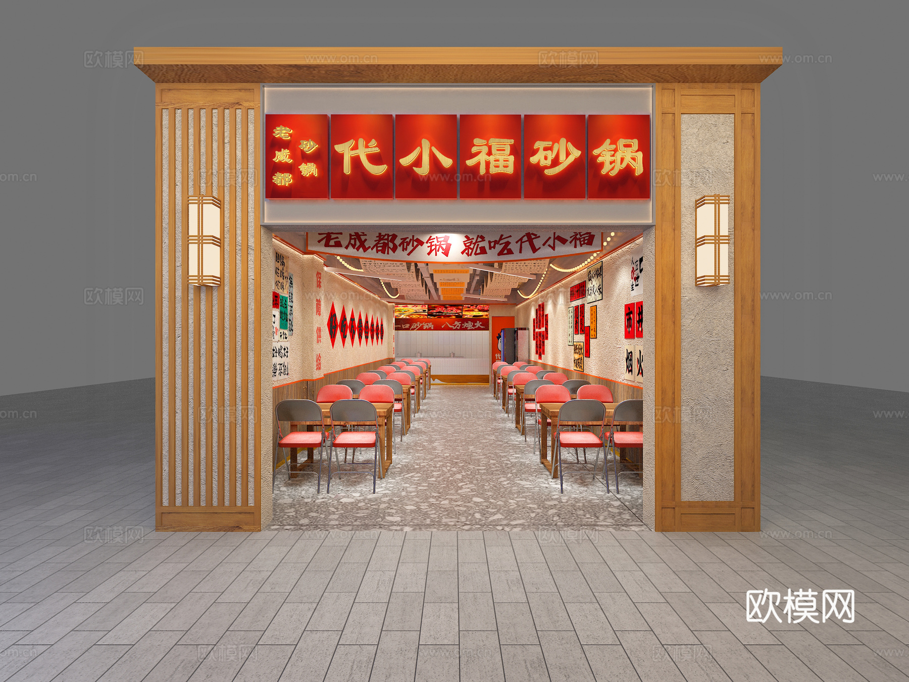 现代砂锅菜 砂锅店3d模型