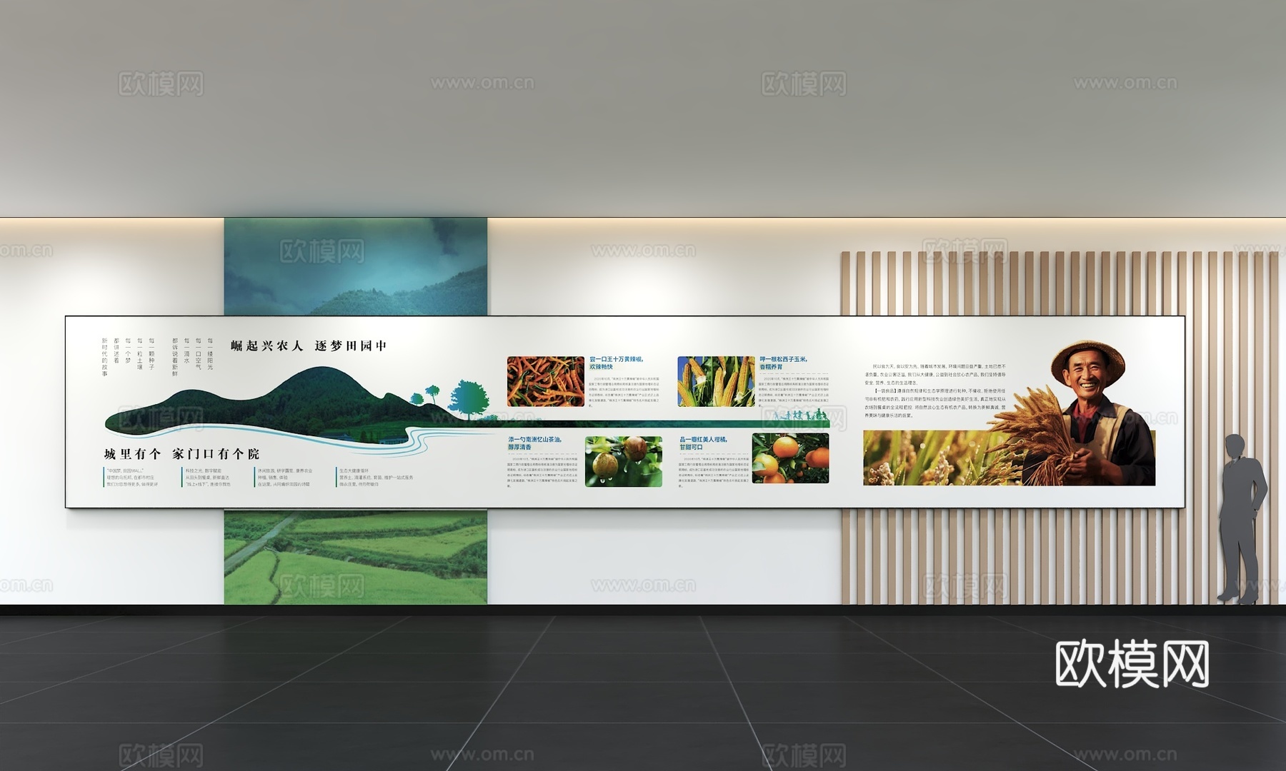 现代振兴乡村文化墙 标语 口号 展示墙 发展新农村 美丽乡村3d模型