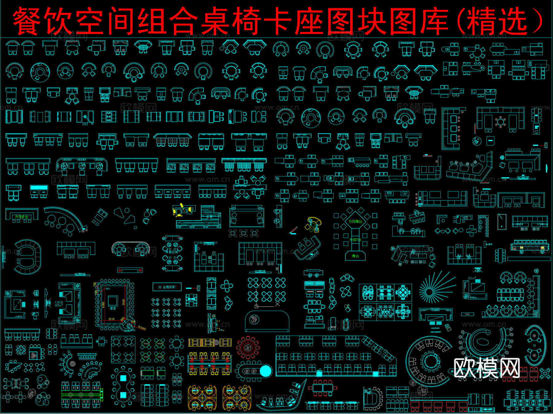餐饮空间组合桌椅卡座图块图库(精选）cad施工图