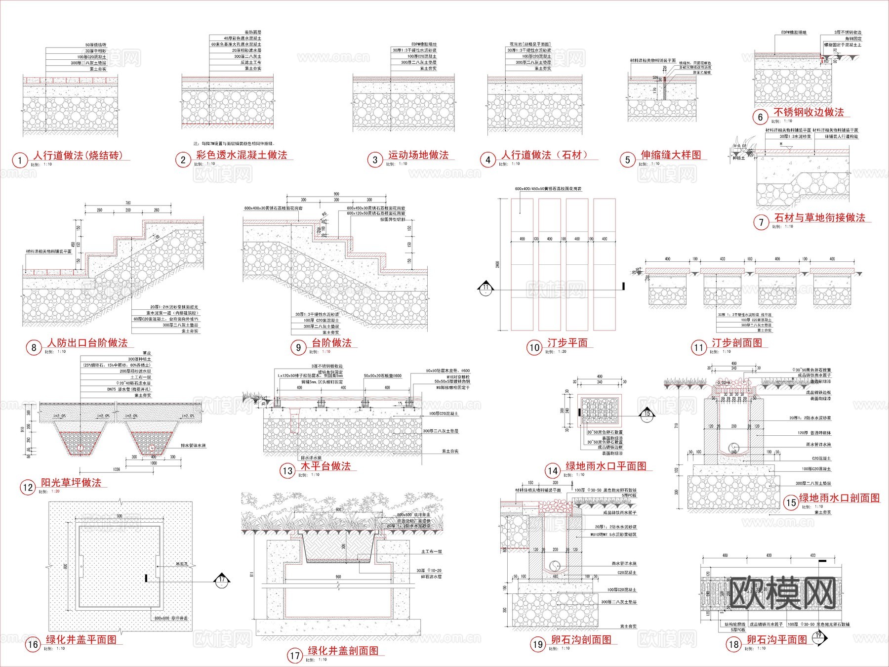 景观剖面通用节点cad施工图