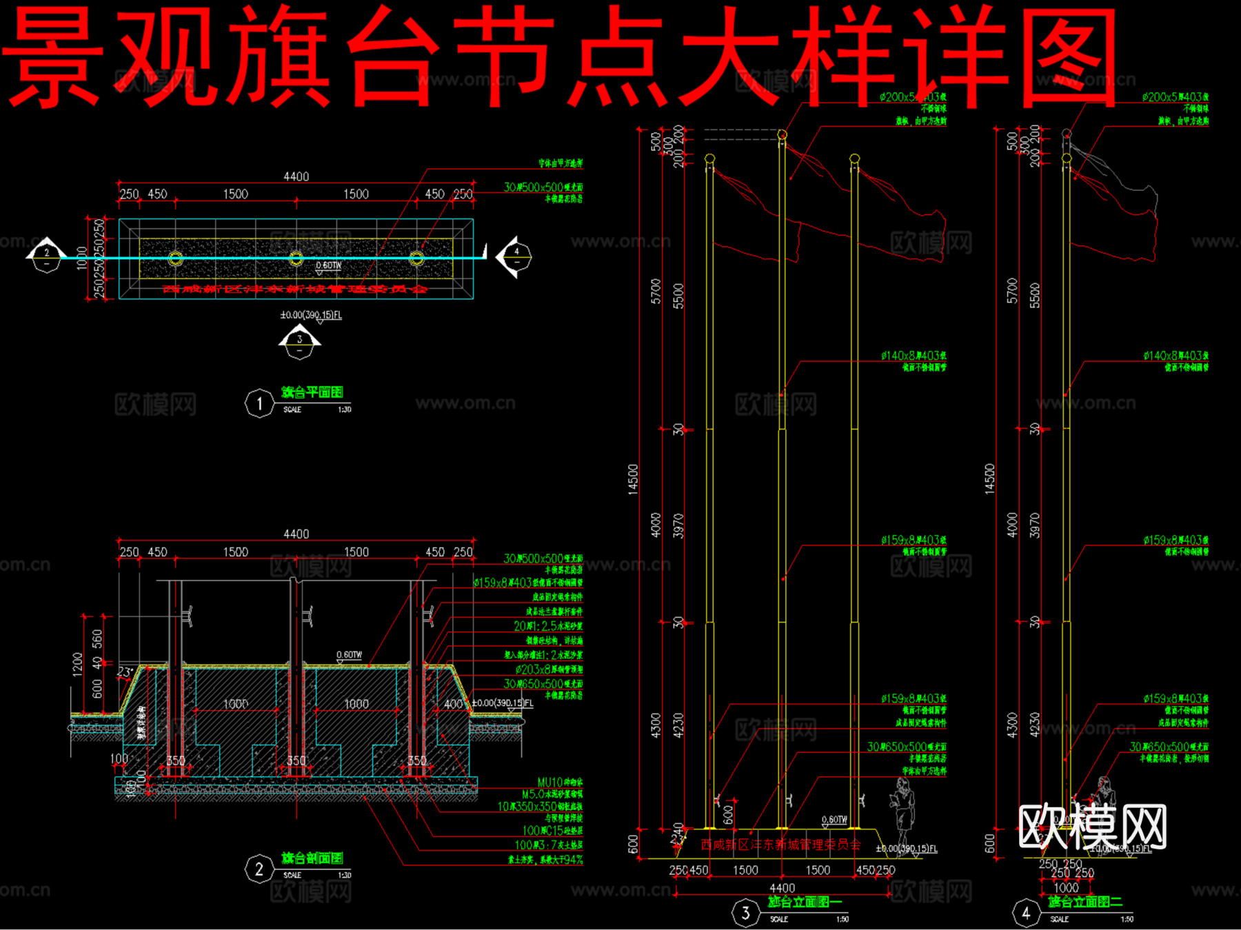 景观旗台节点大样详图cad施工图
