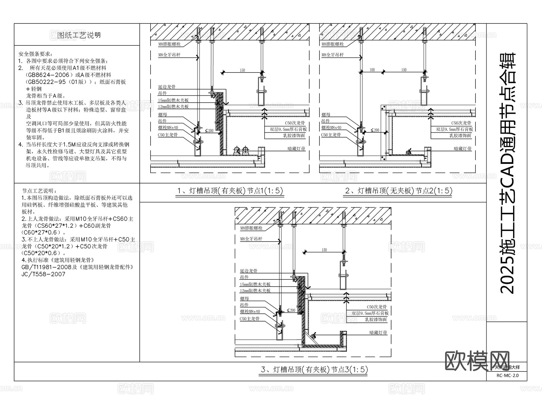 现代最新超全天花吊顶节点图CAD图库cad施工图