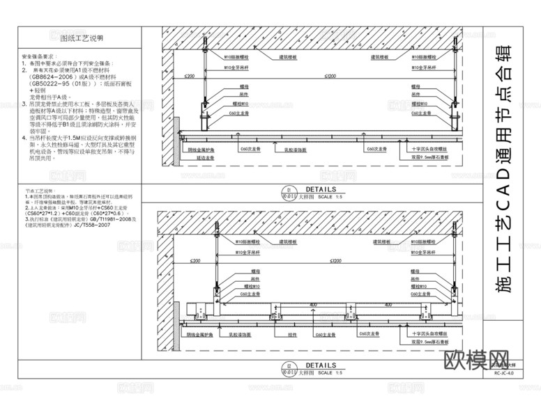 2025最新天花吊顶节点图CAD图库cad施工图下载(渲染图5)