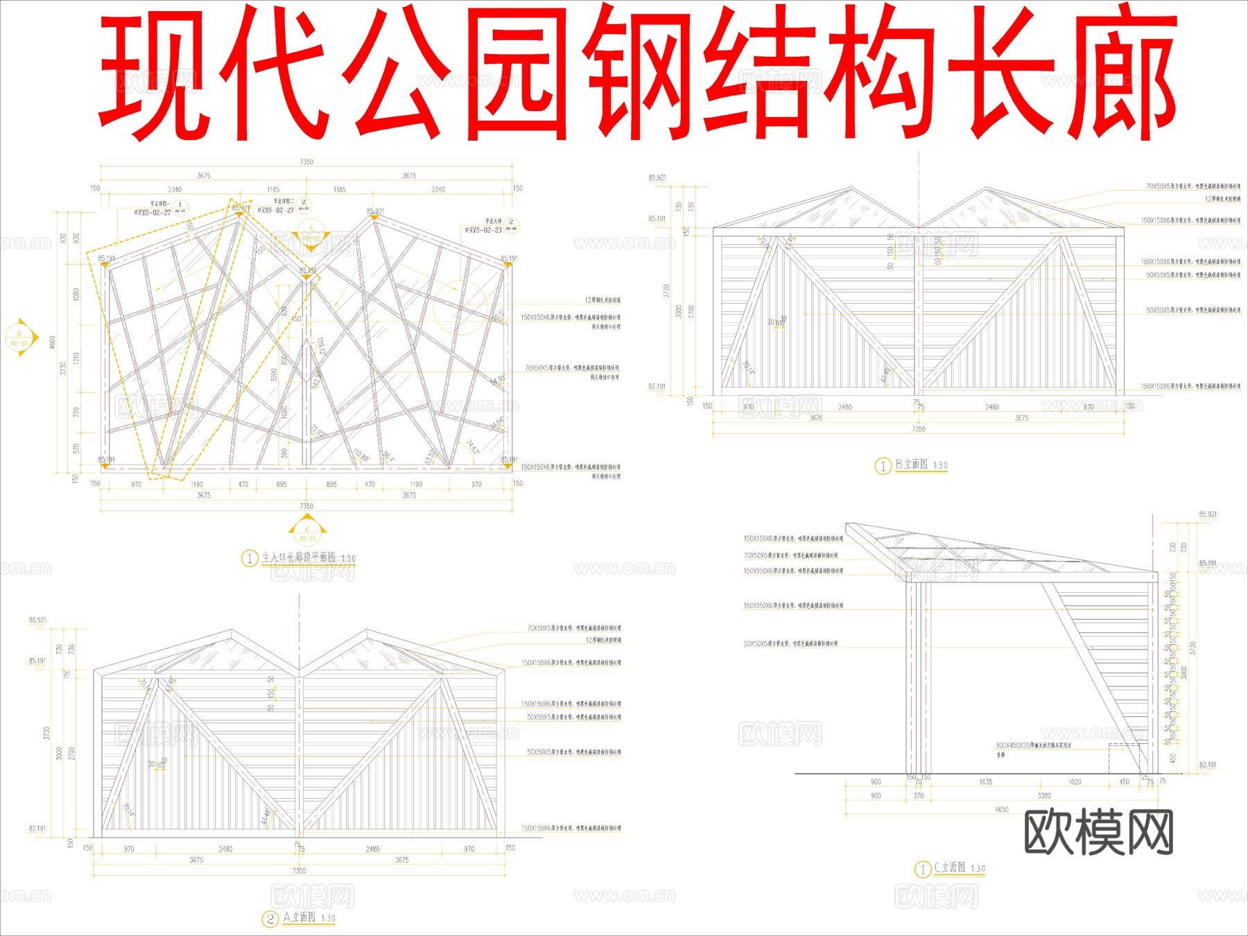 现代公园钢结构廊架cad施工图