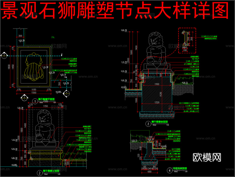 景观石狮雕塑节点大样详图cad施工图下载(渲染图1)