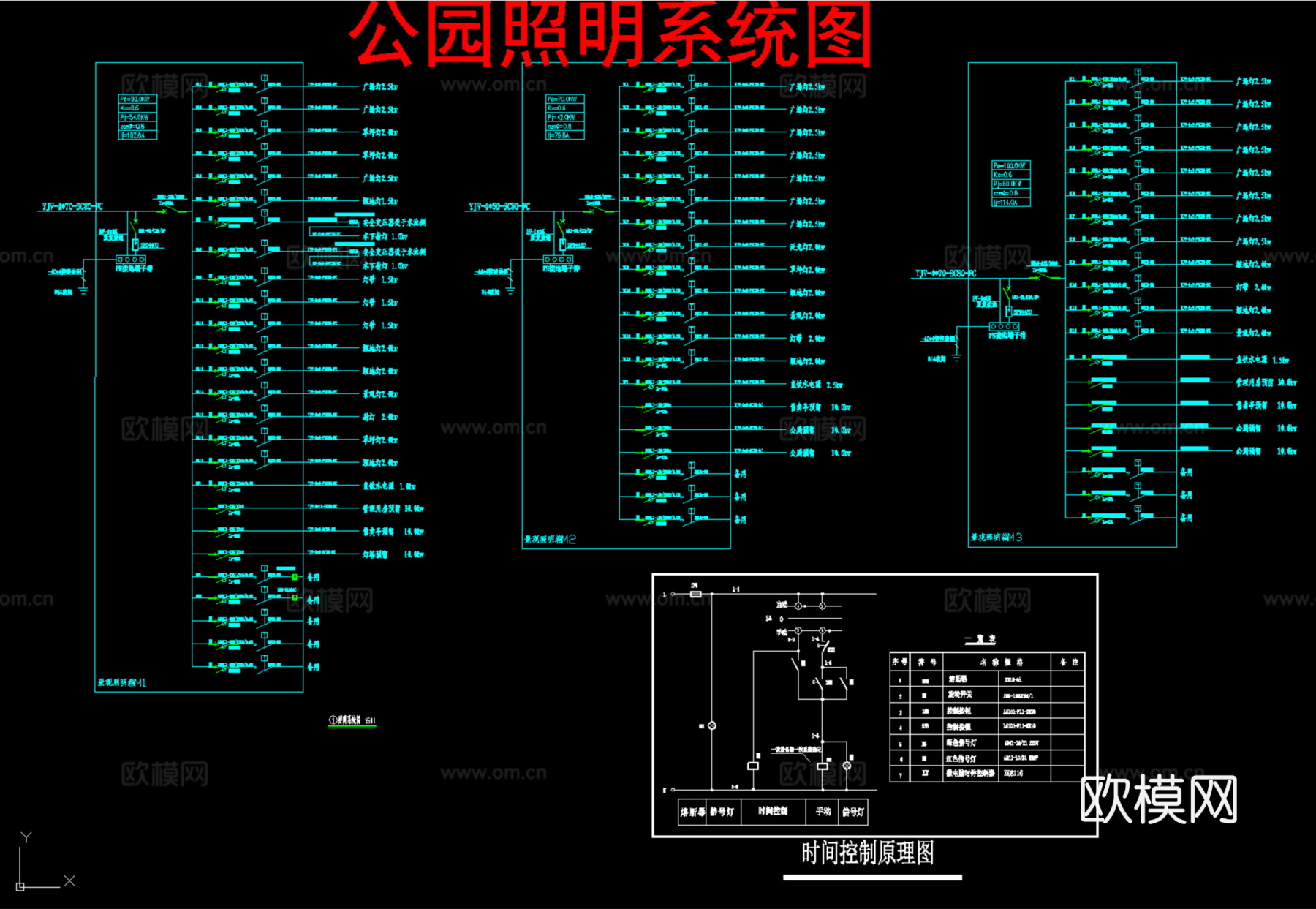 现代公园景观电气  灯具布置图 电气系统图cad施工图