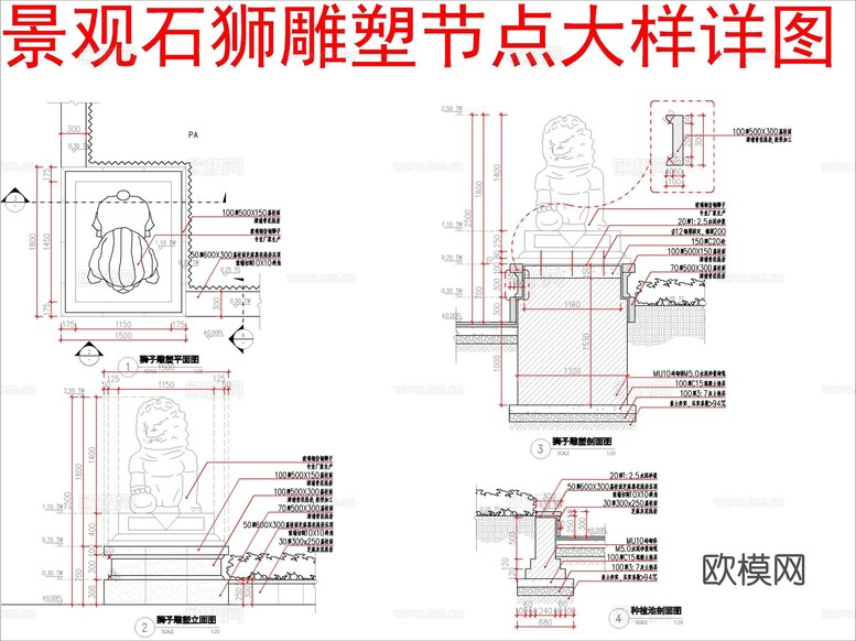 景观石狮雕塑节点大样详图cad施工图下载(渲染图2)