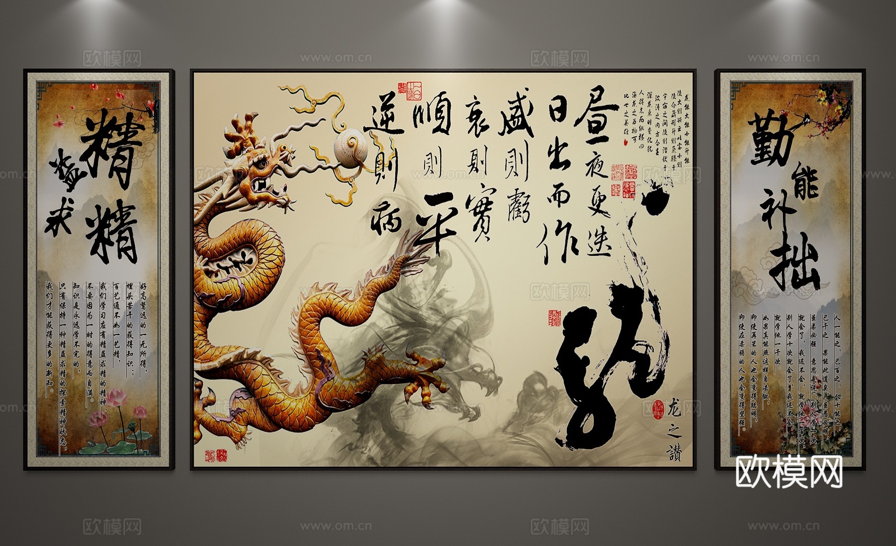 新中式装饰画3d模型