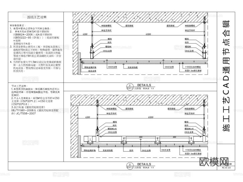 2025最新天花吊顶节点图CAD图库cad施工图下载(渲染图3)