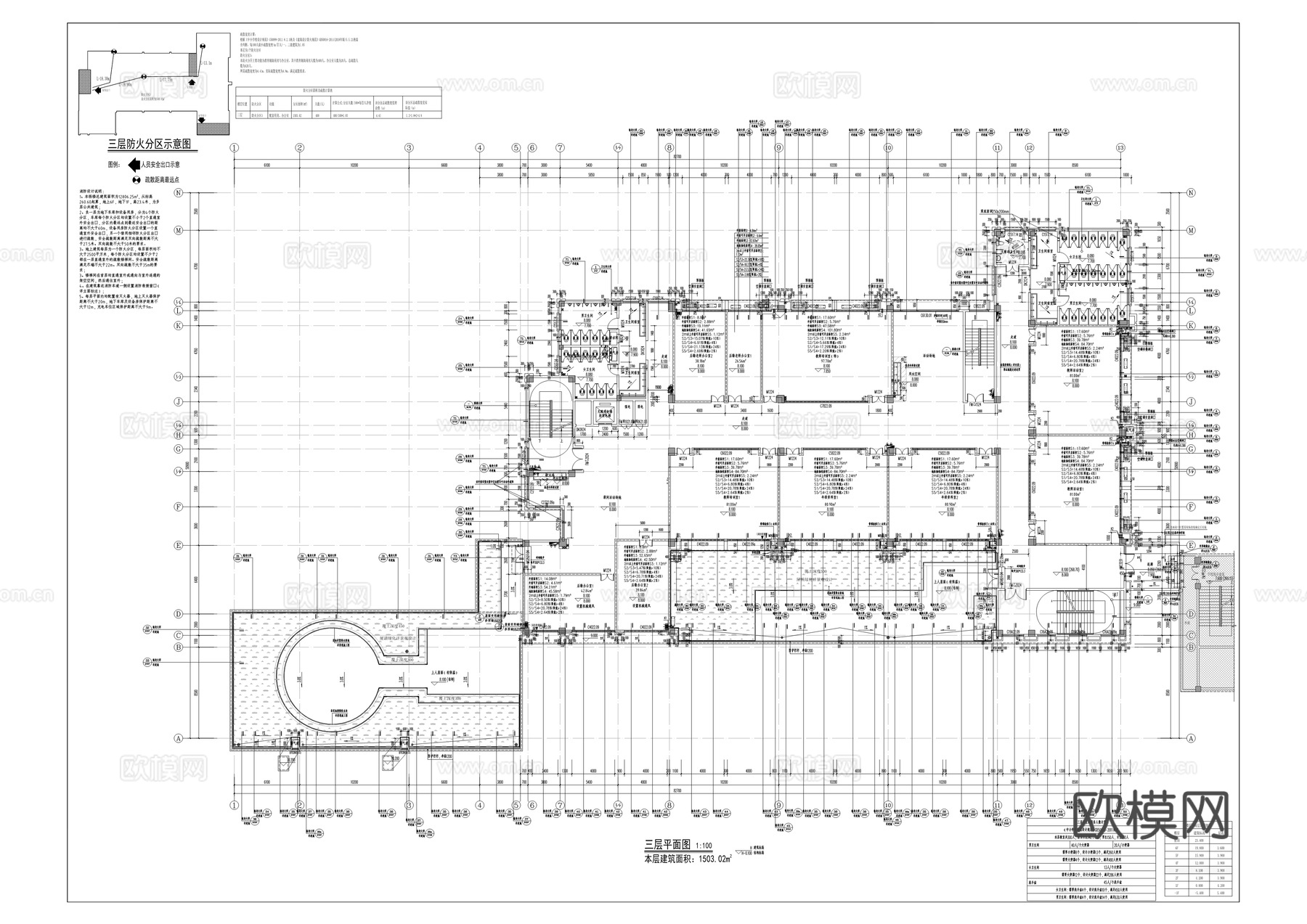 中学综合楼新建工程建筑及装修施工图cad施工图