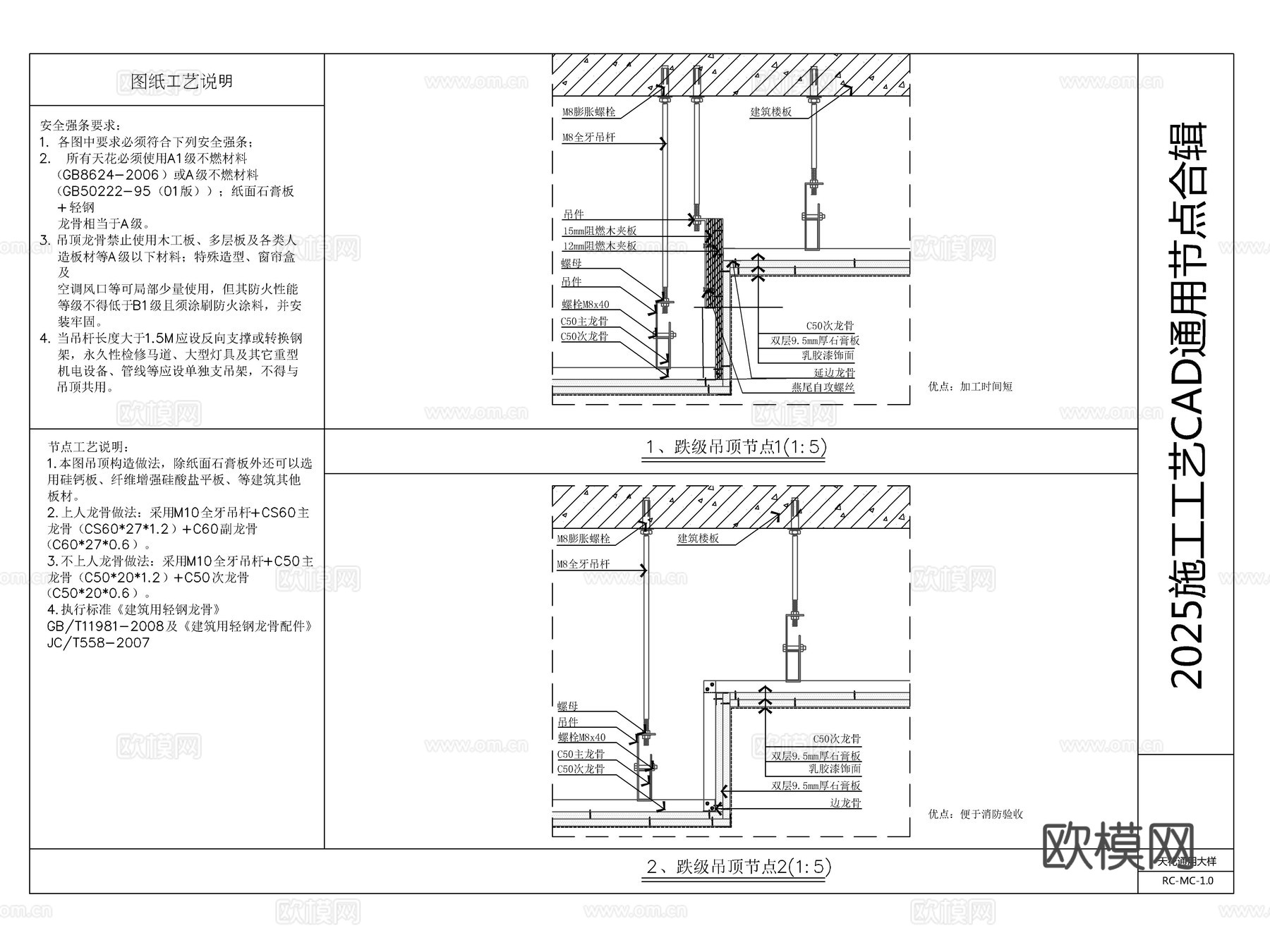 现代最新超全天花吊顶节点图CAD图库cad施工图
