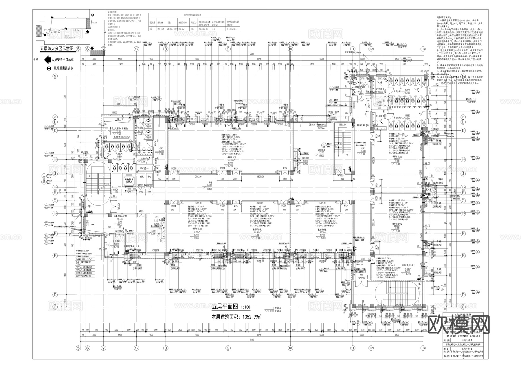 中学综合楼新建工程建筑及装修施工图cad施工图