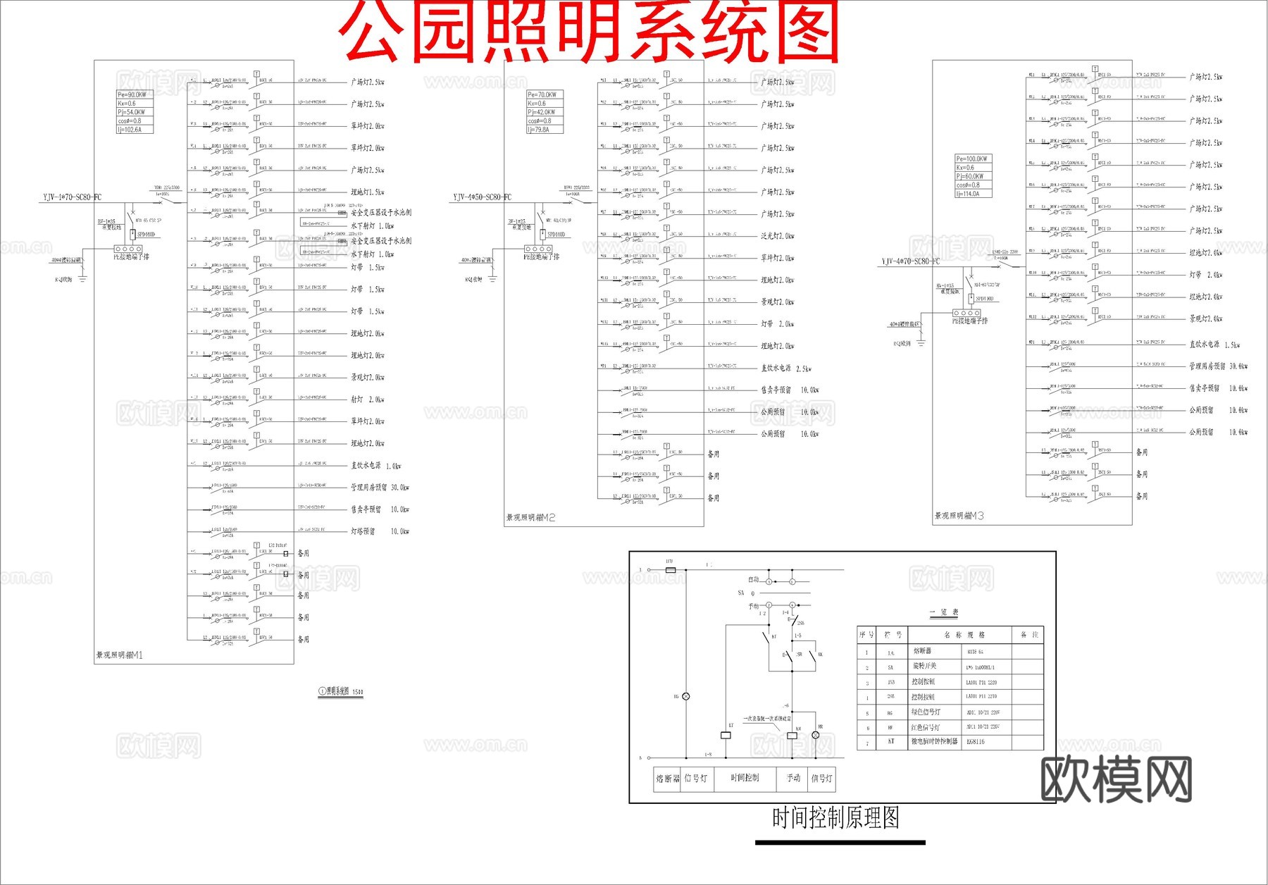 现代公园景观电气  灯具布置图 电气系统图cad施工图