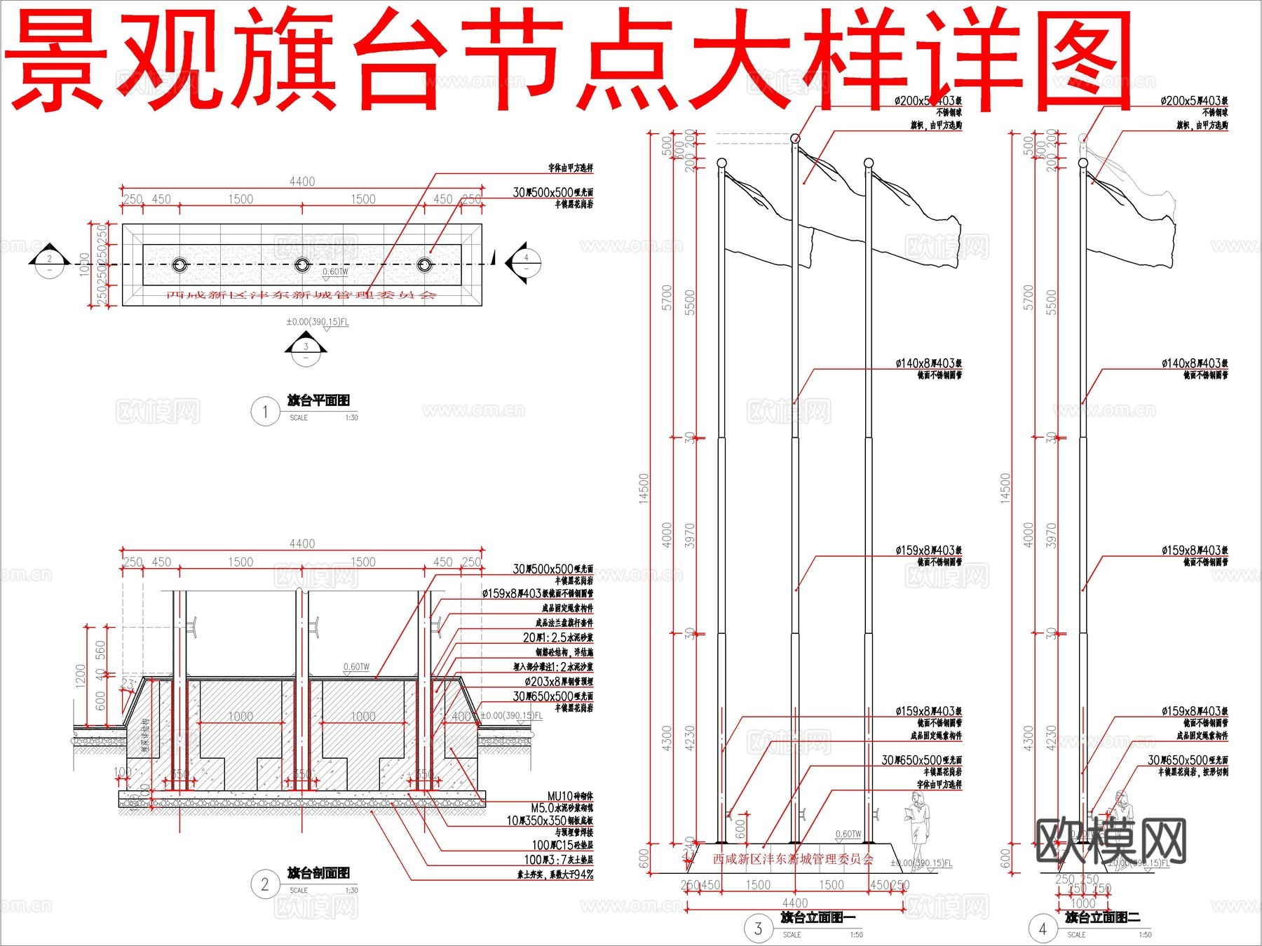 景观旗台节点大样详图cad施工图