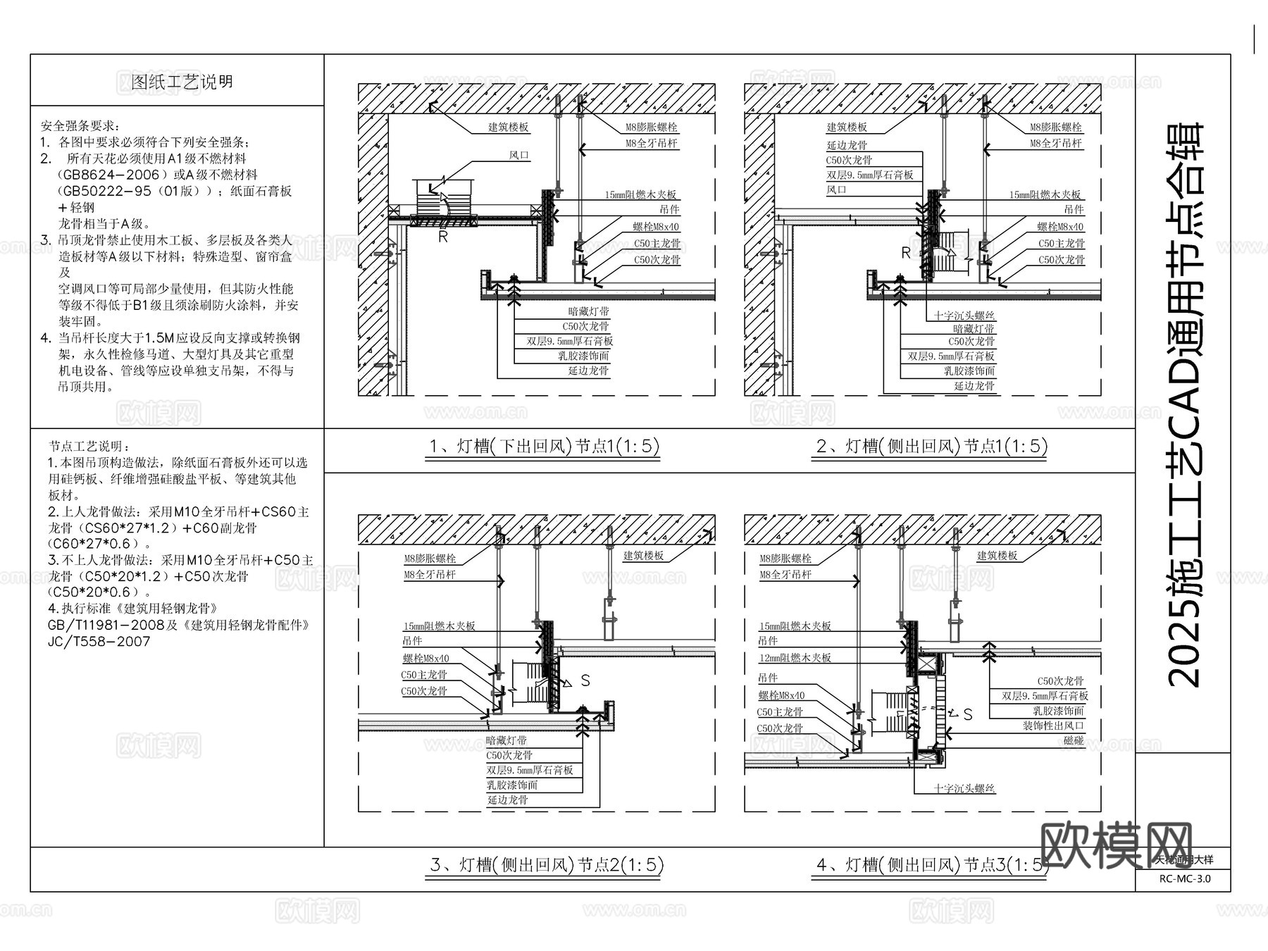 现代最新超全天花吊顶节点图CAD图库cad施工图