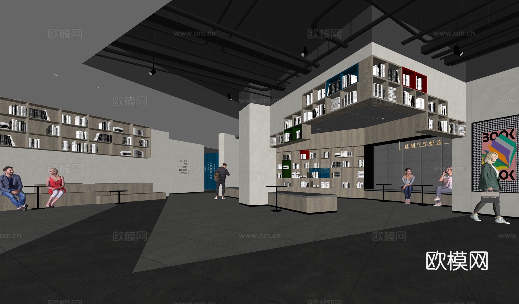 现代书店su模型