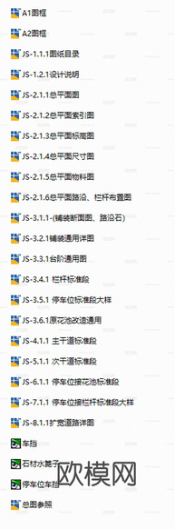 老旧小区及配套基础设施改造施工图cad施工图下载(渲染图6)