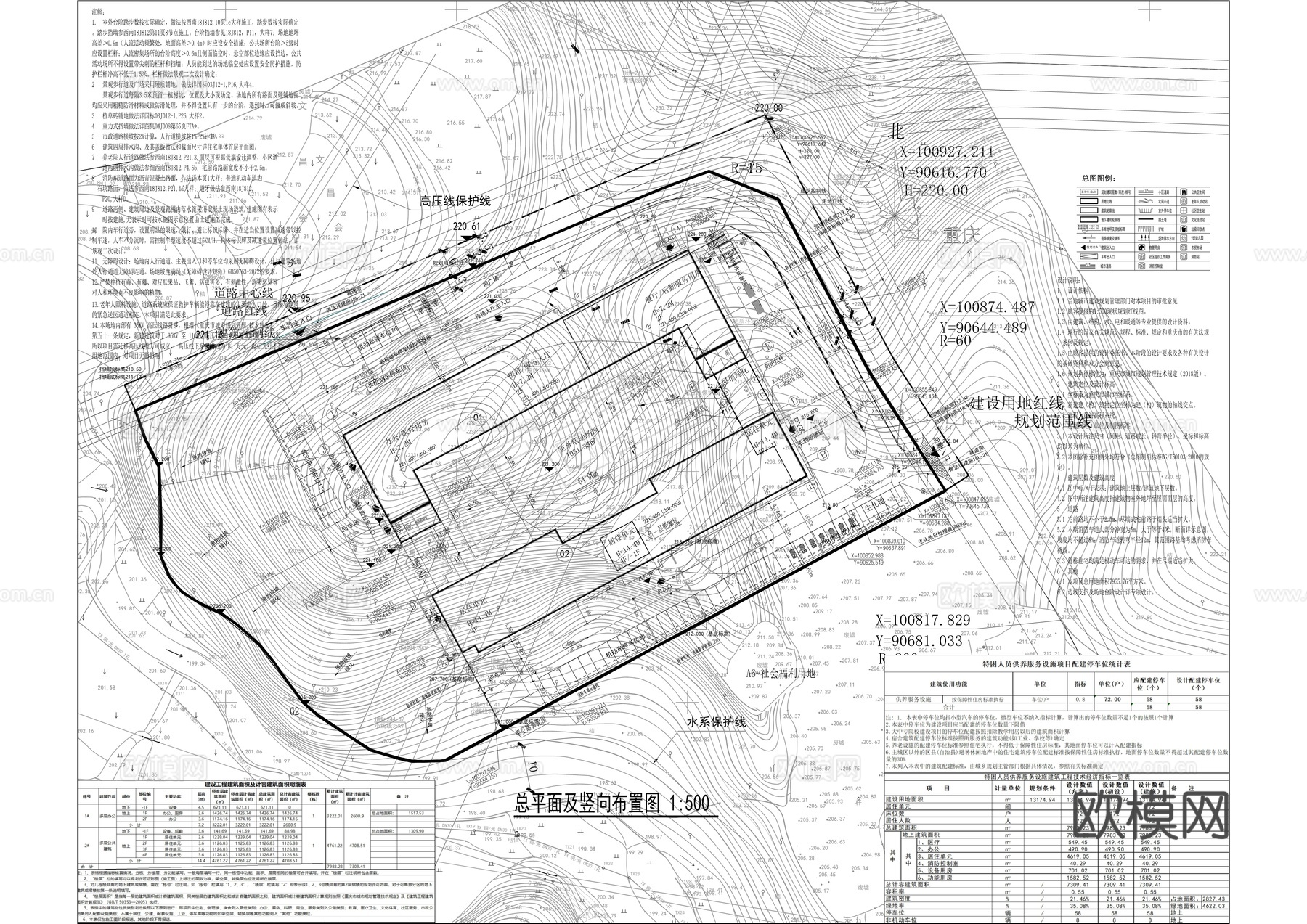 特困人员供养服务设施建筑施工图cad施工图