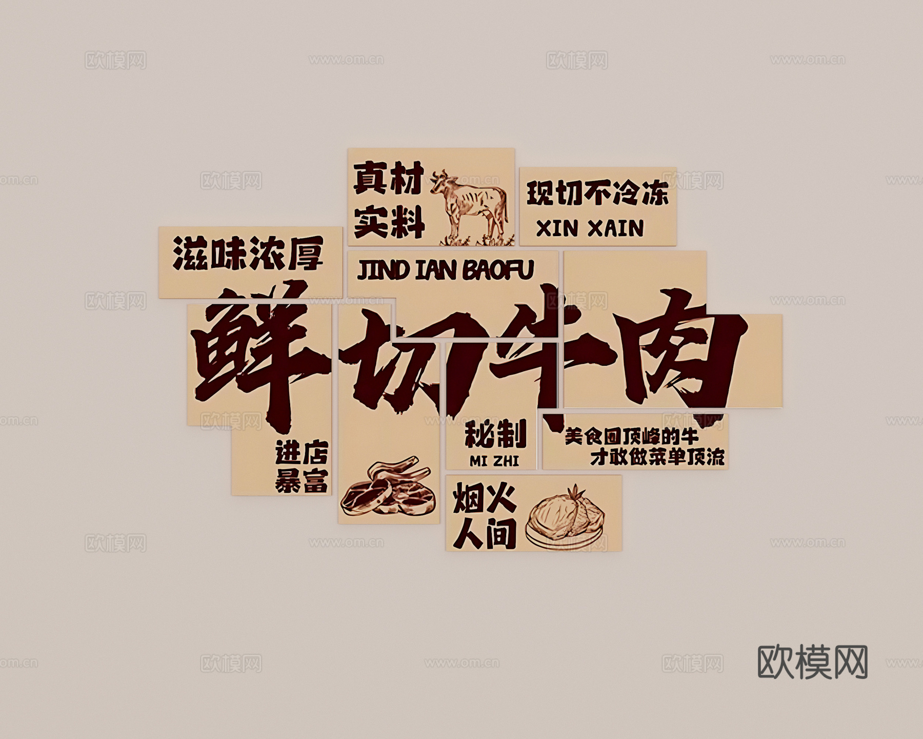 火锅店餐饮店墙饰3d模型