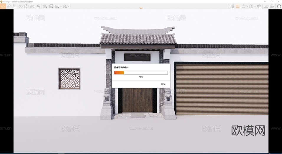 民宿农村四合院围墙大门su模型下载(渲染图2)