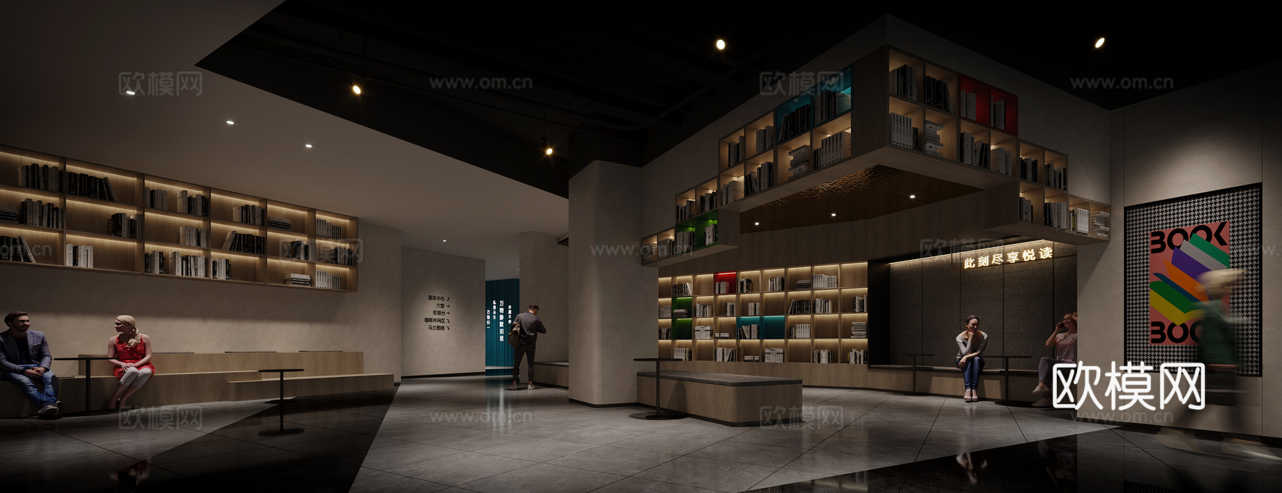 现代书店su模型