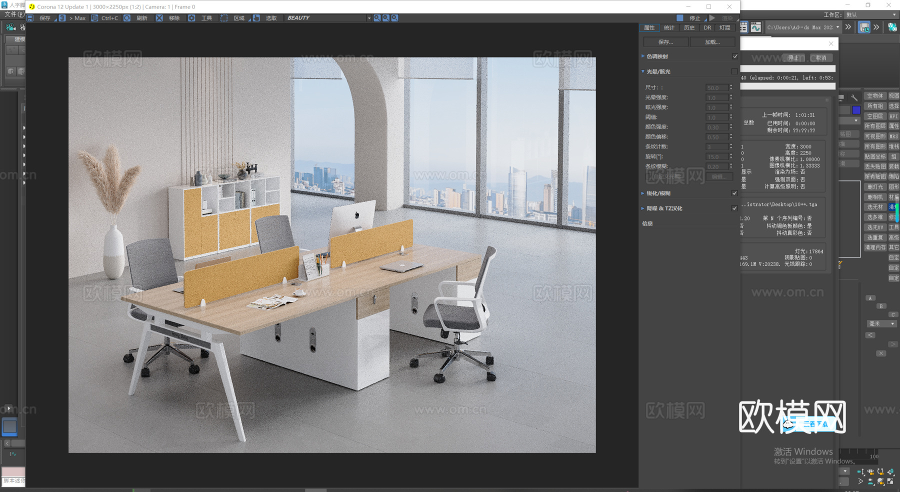 办公区办公室桌椅3d模型