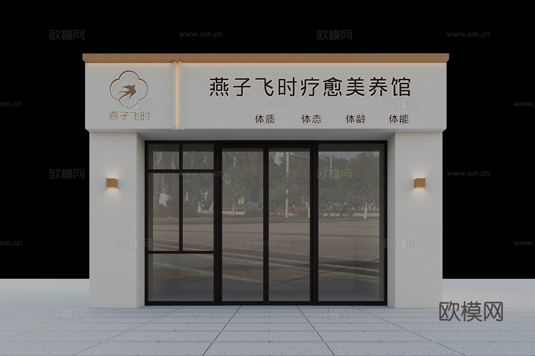 现代养生馆门头3d模型