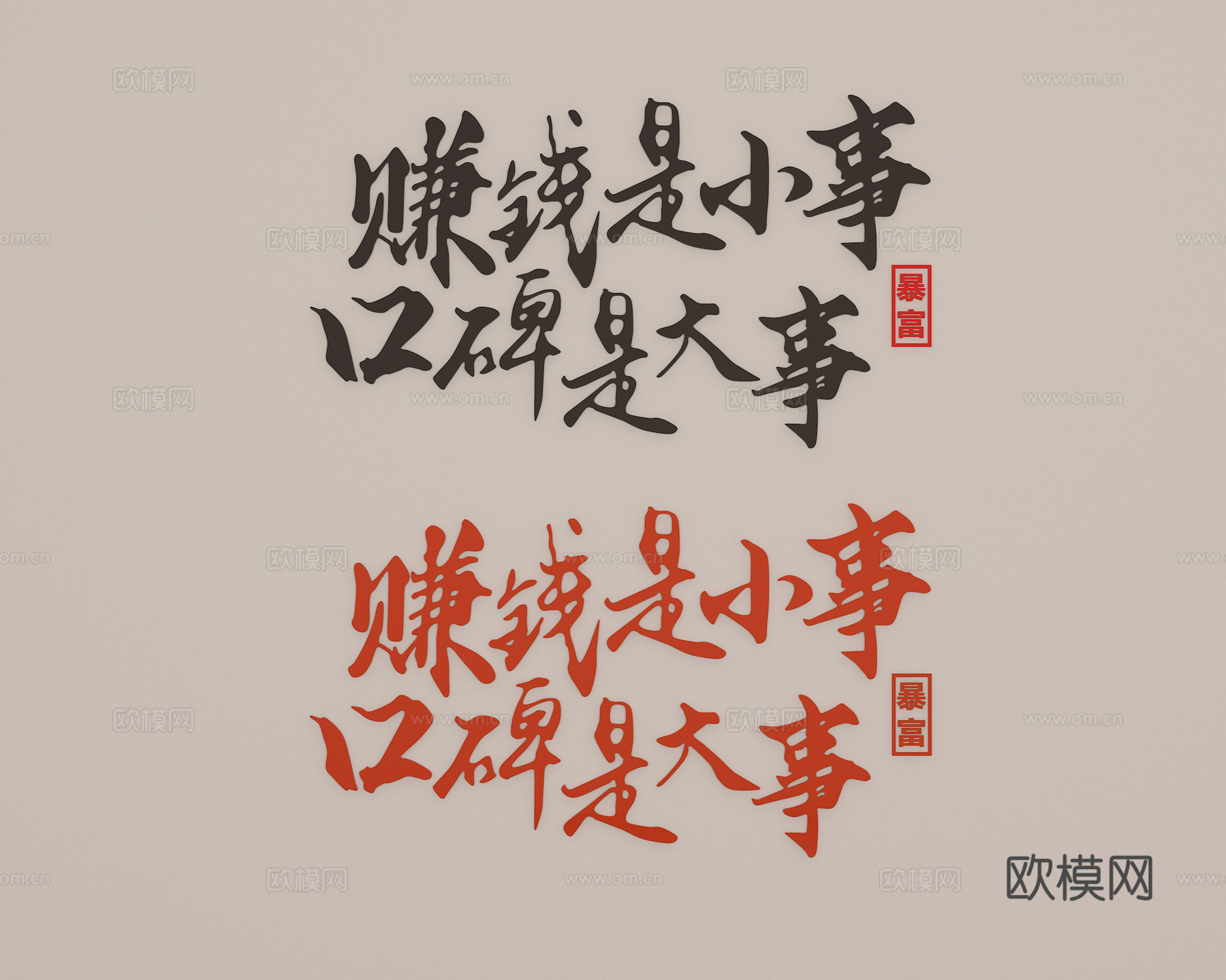 餐饮店墙饰3d模型