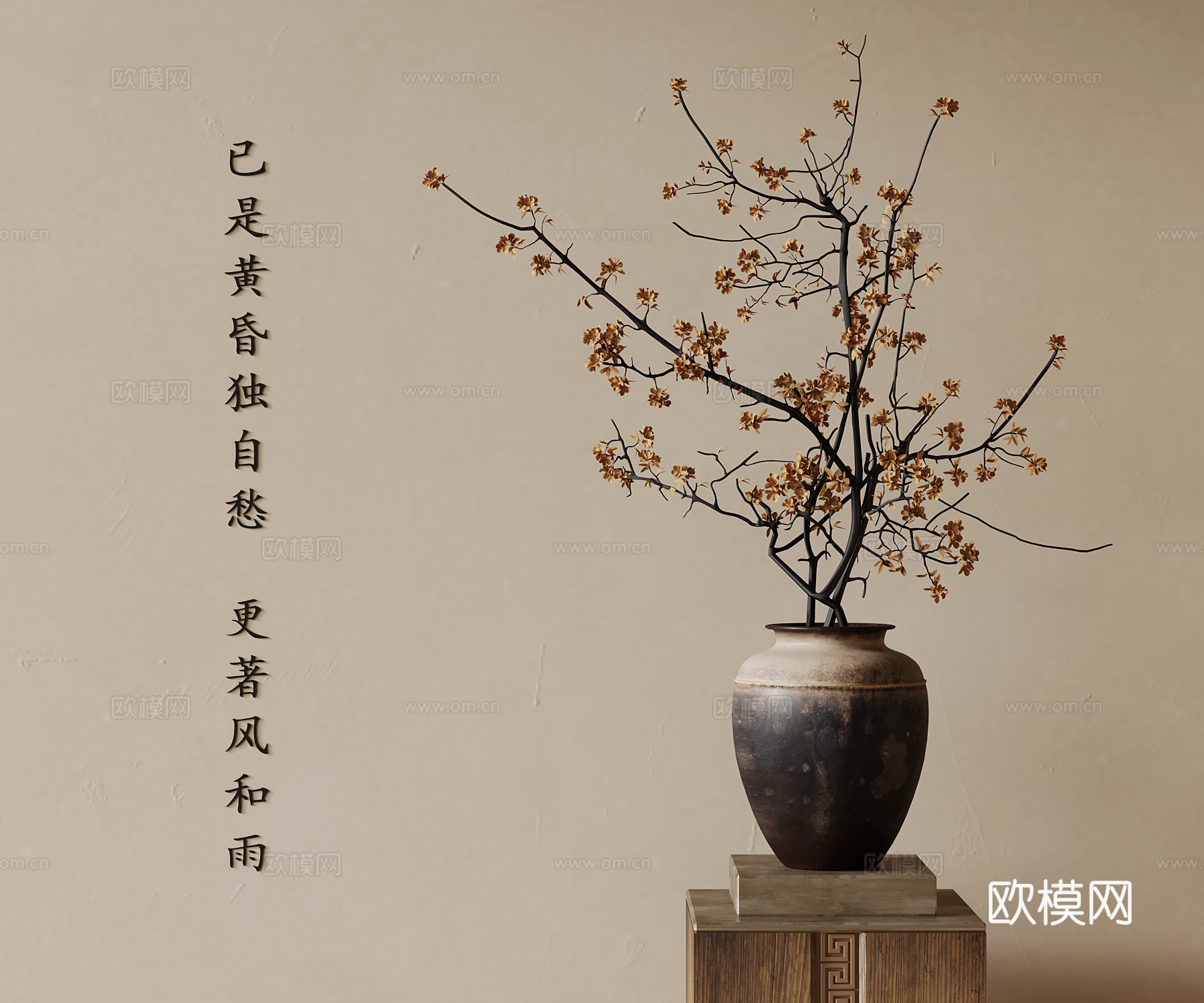 新中式花瓶 花艺 枯枝摆件3d模型