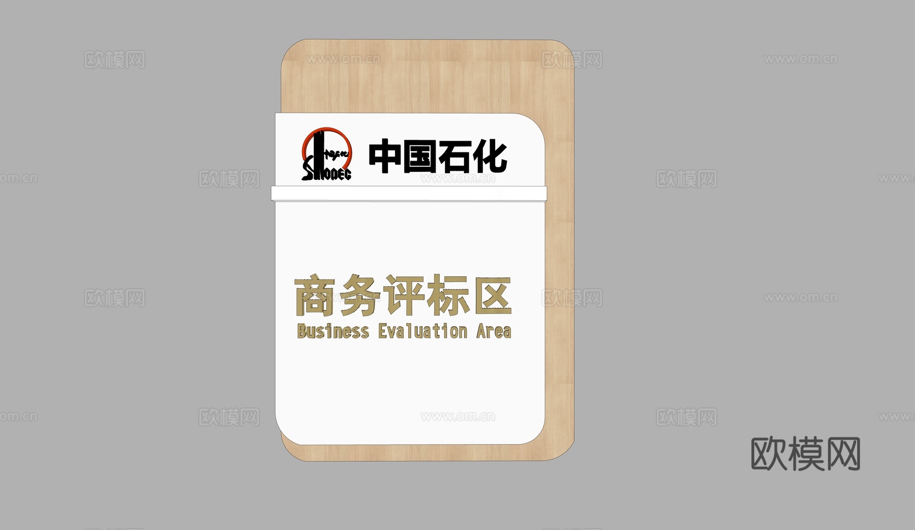 金属字 门牌su模型