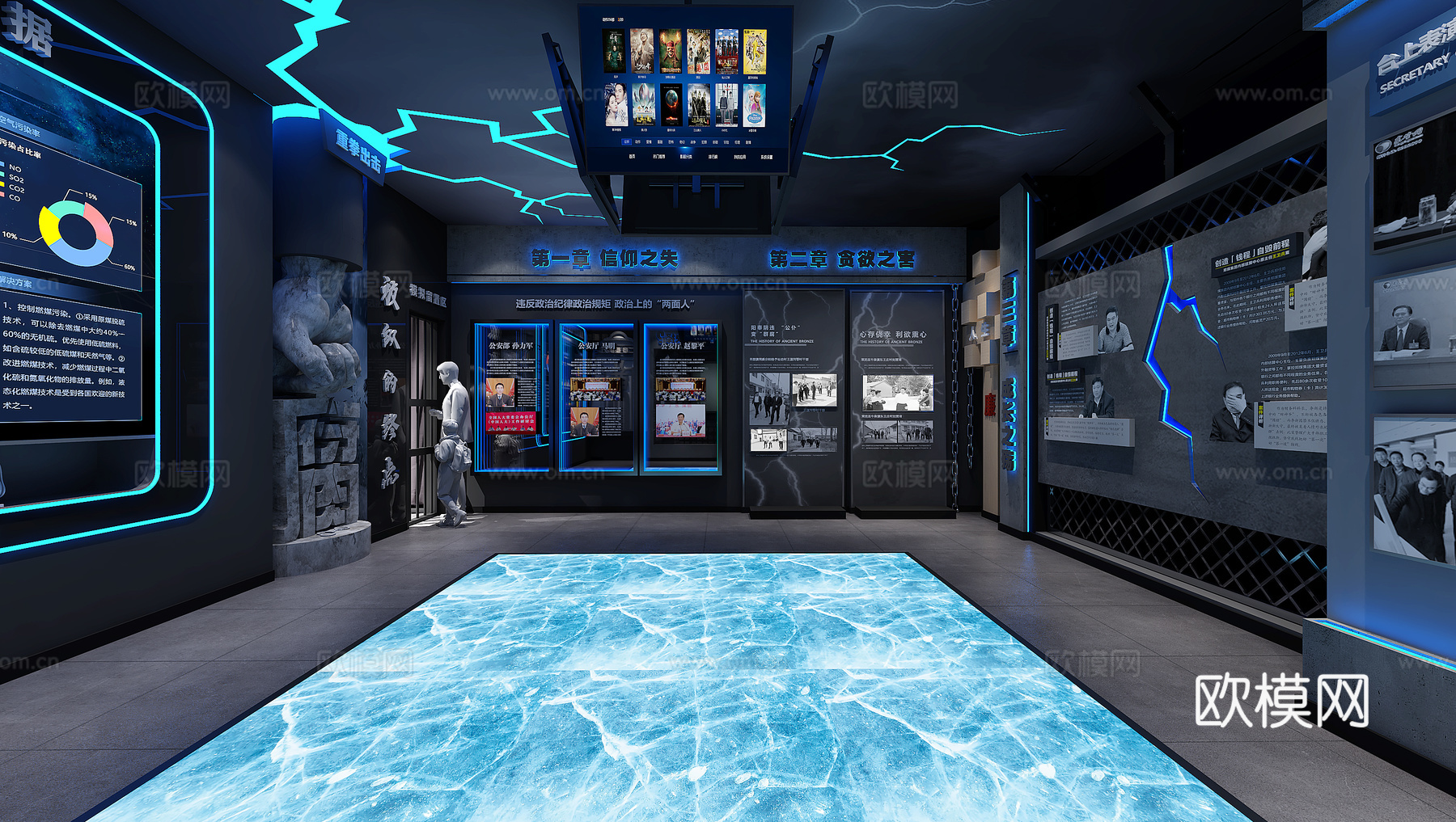 廉政展厅反腐展厅3d模型