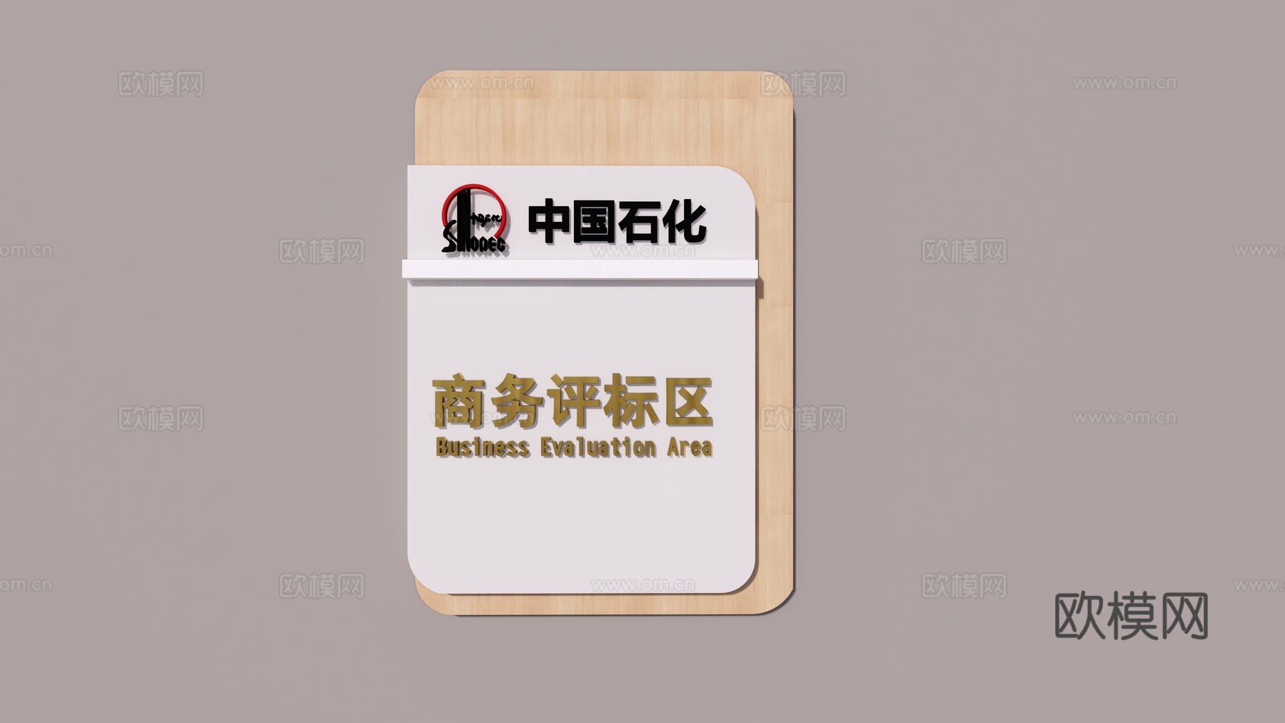 金属字 门牌su模型