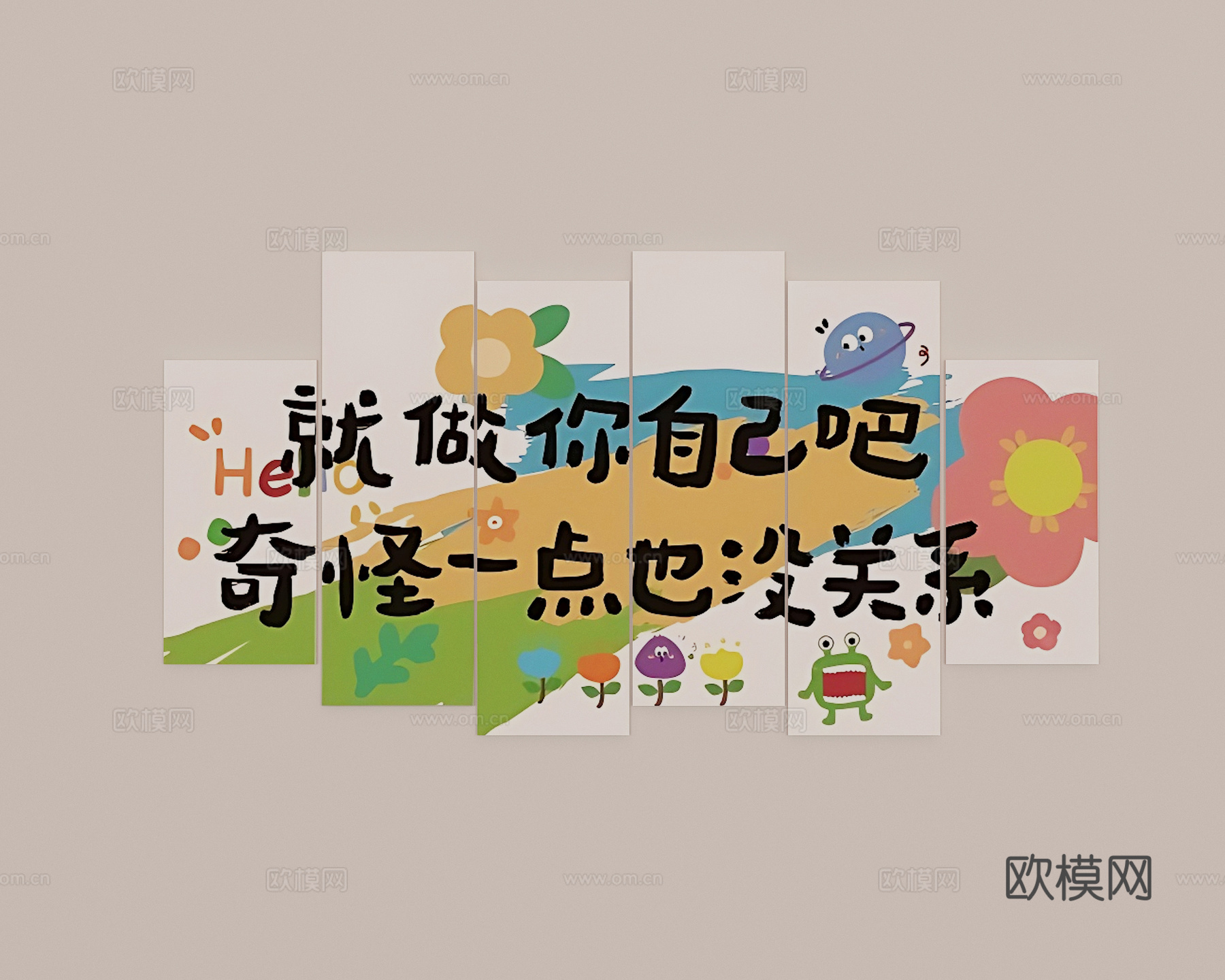 幼儿园教育机构墙饰3d模型