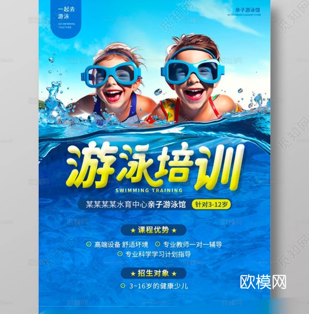 游泳池