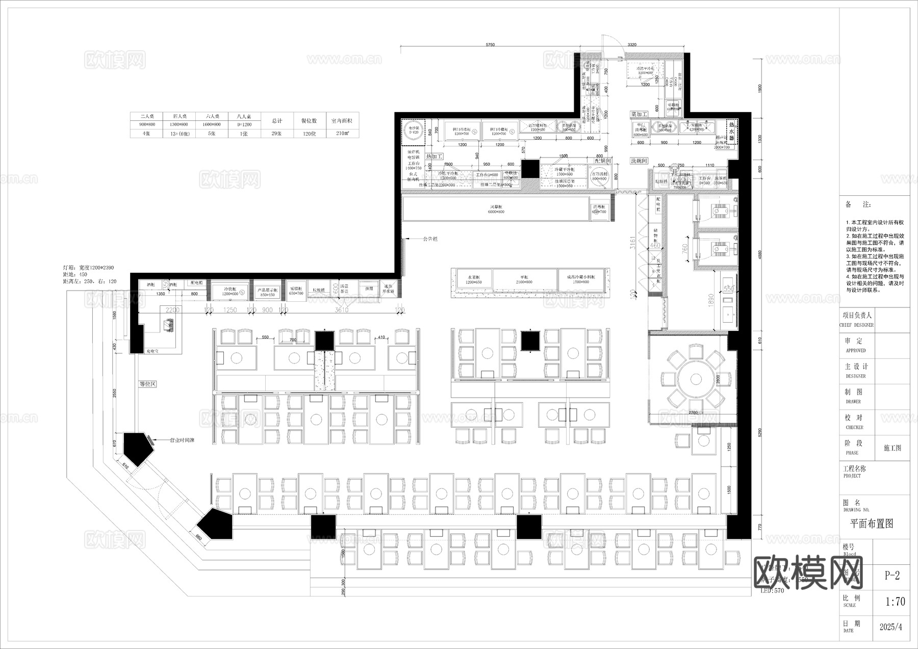 210㎡串串香火锅店施工图cad施工图