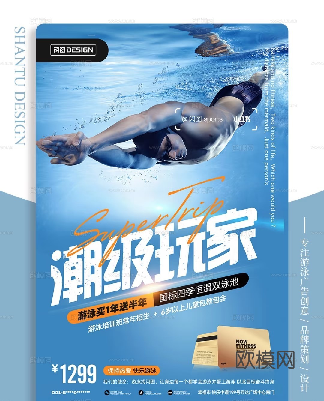 游泳池